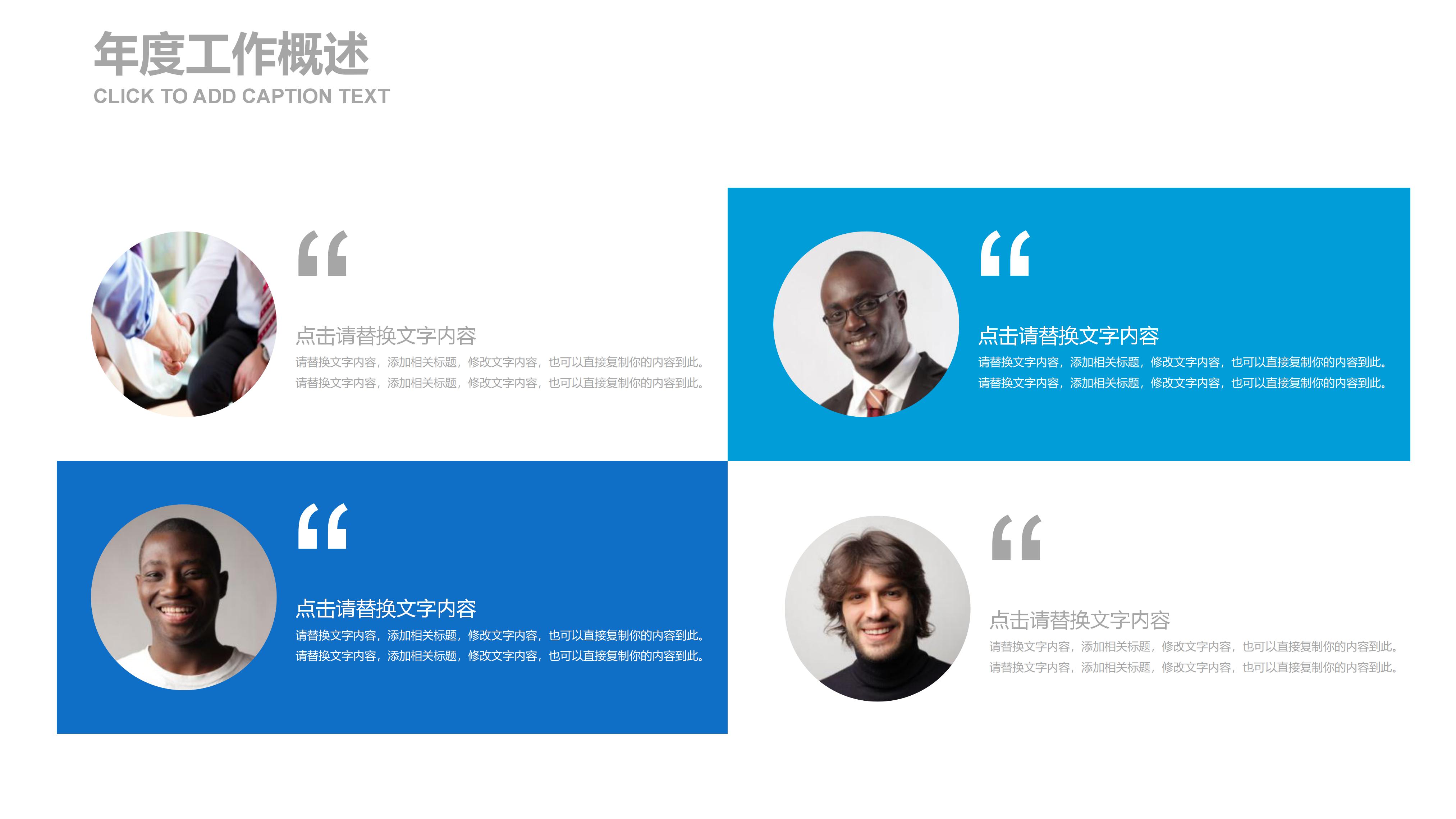 java晋升述职报告ppt模板