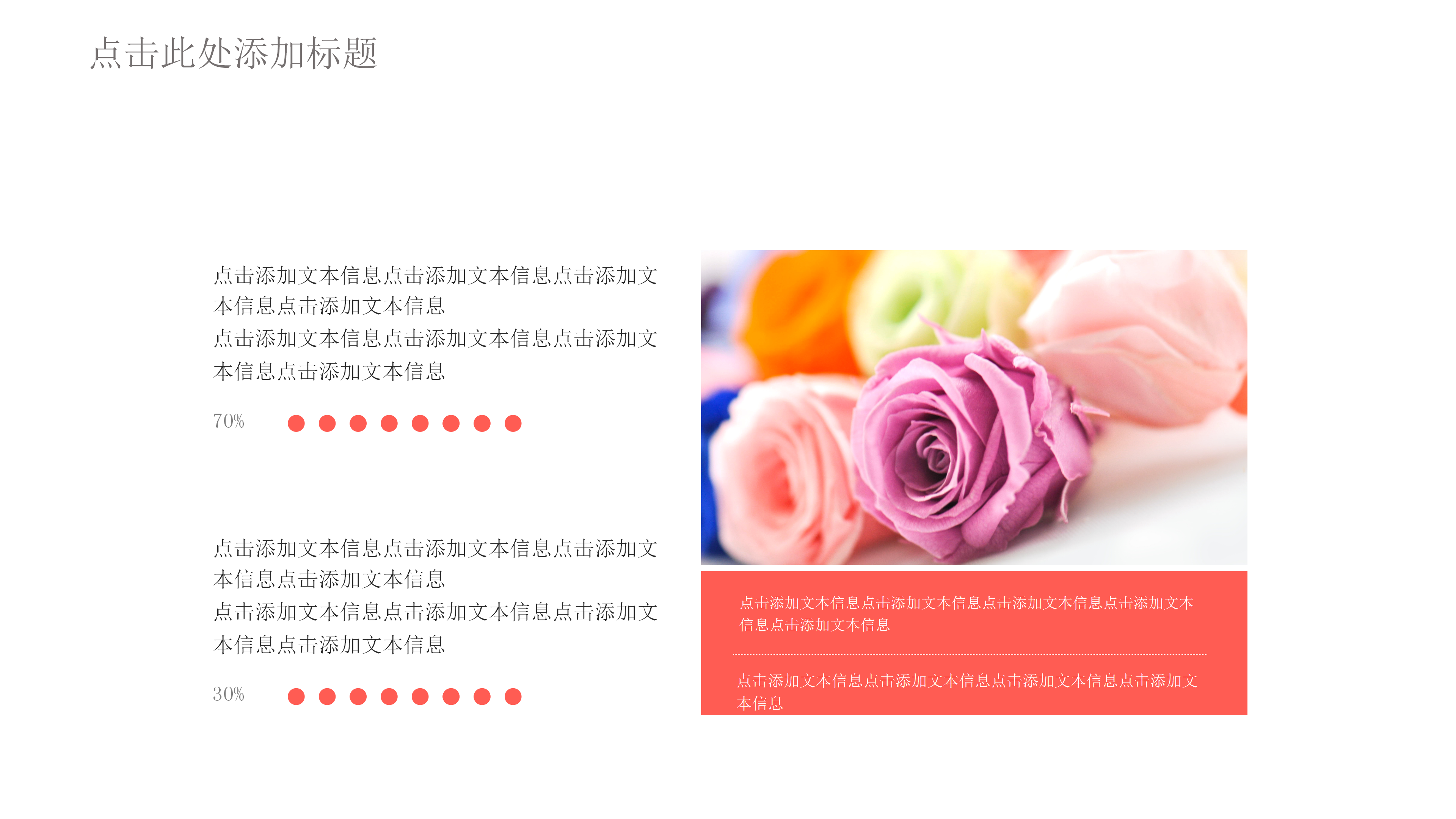 温馨婚礼策划ppt模板