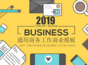 时尚活力矢量扁平风背景企业商务通用PPT模板