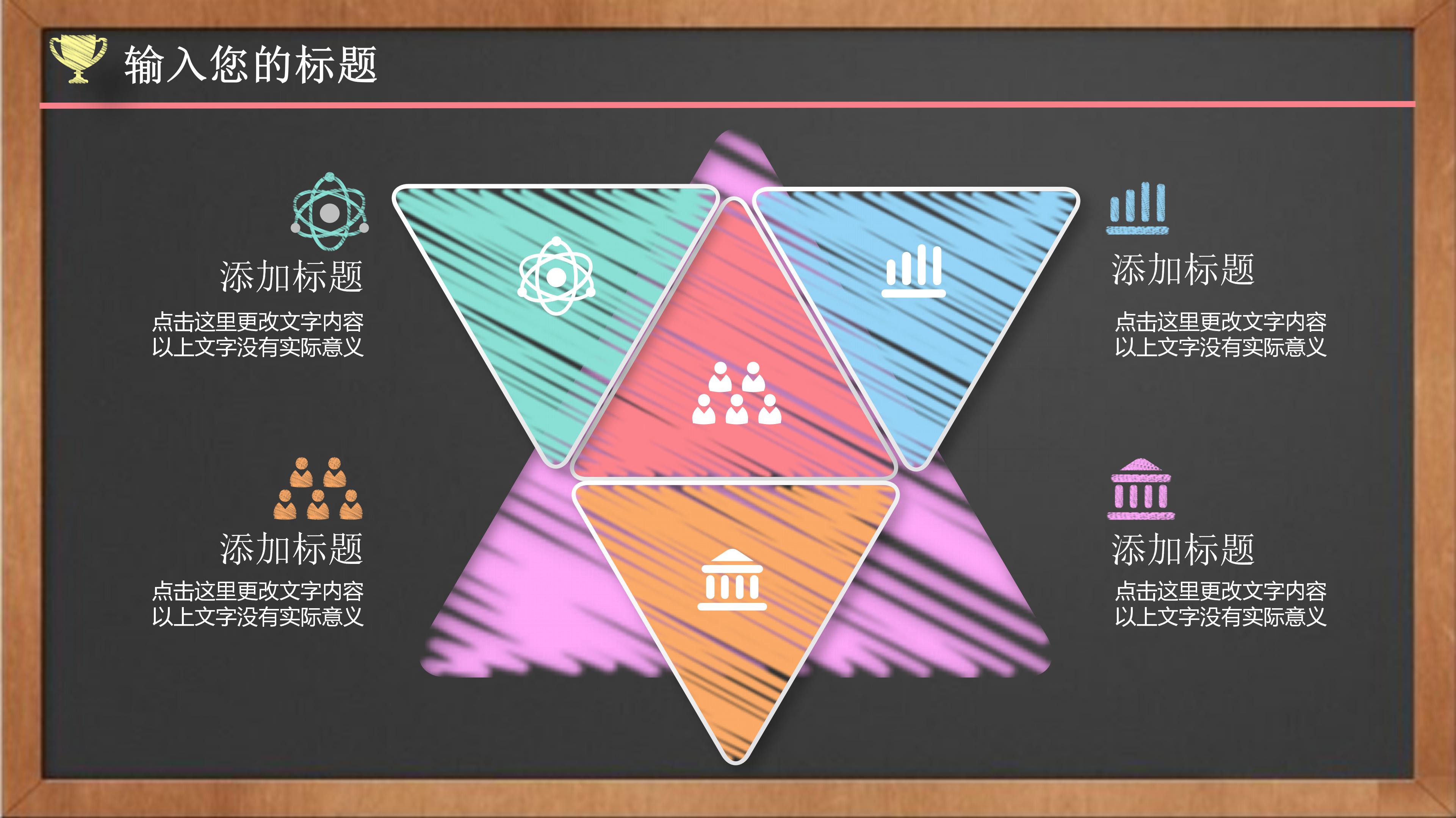 职位晋升述职报告ppt模板