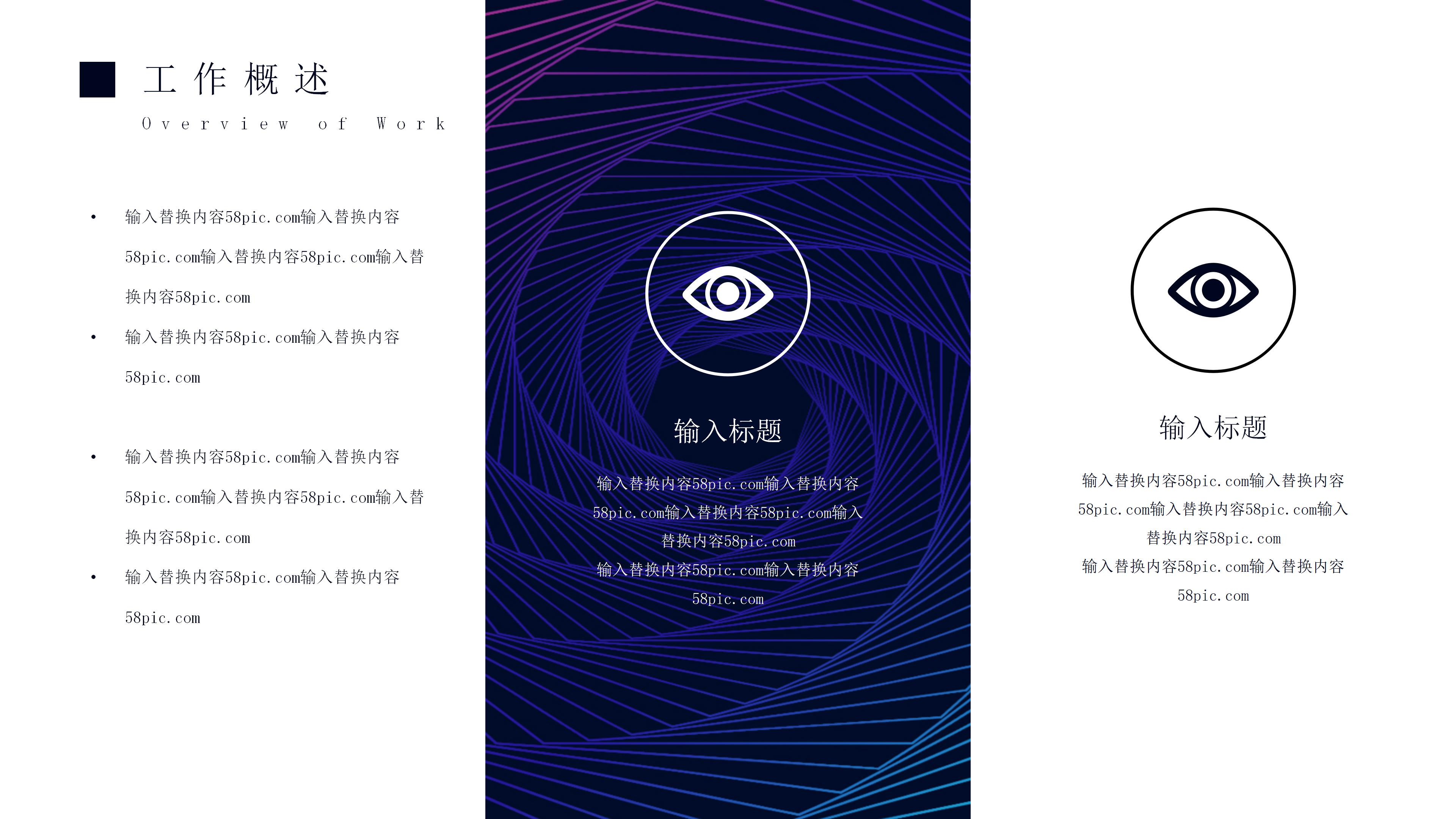 极简创意三维视觉特效商务工作汇报PPT模板