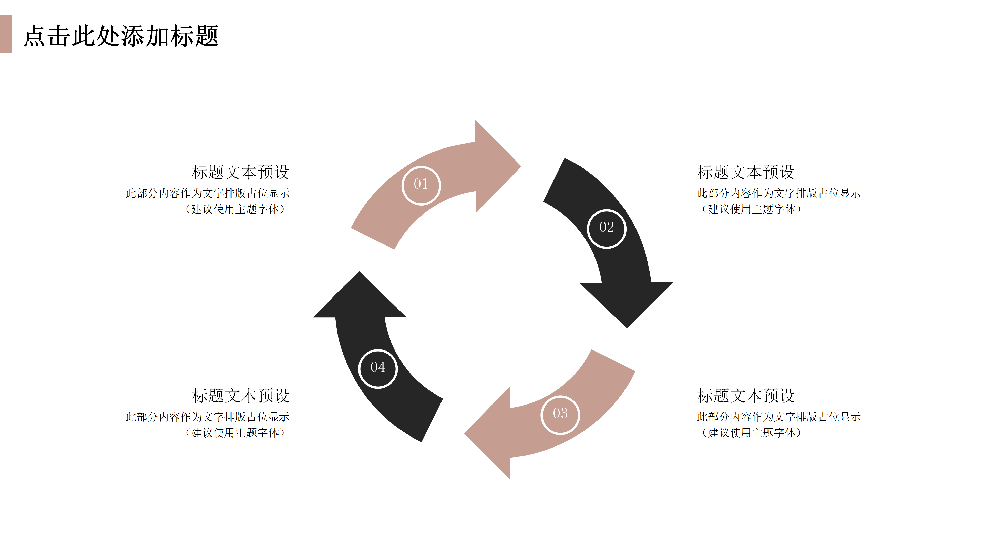 简约大气旅游纪念PPT模板