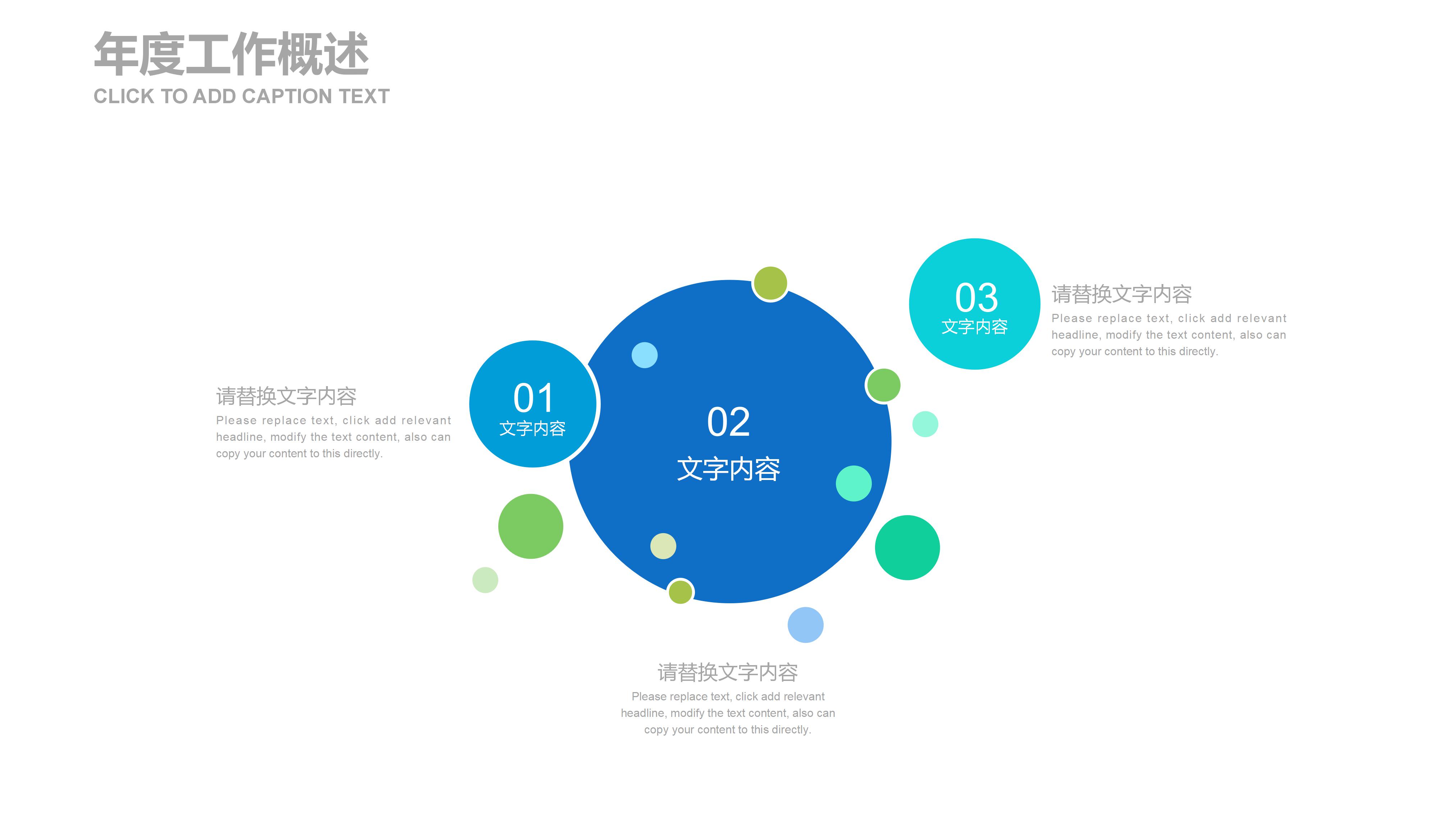 java晋升述职报告ppt模板