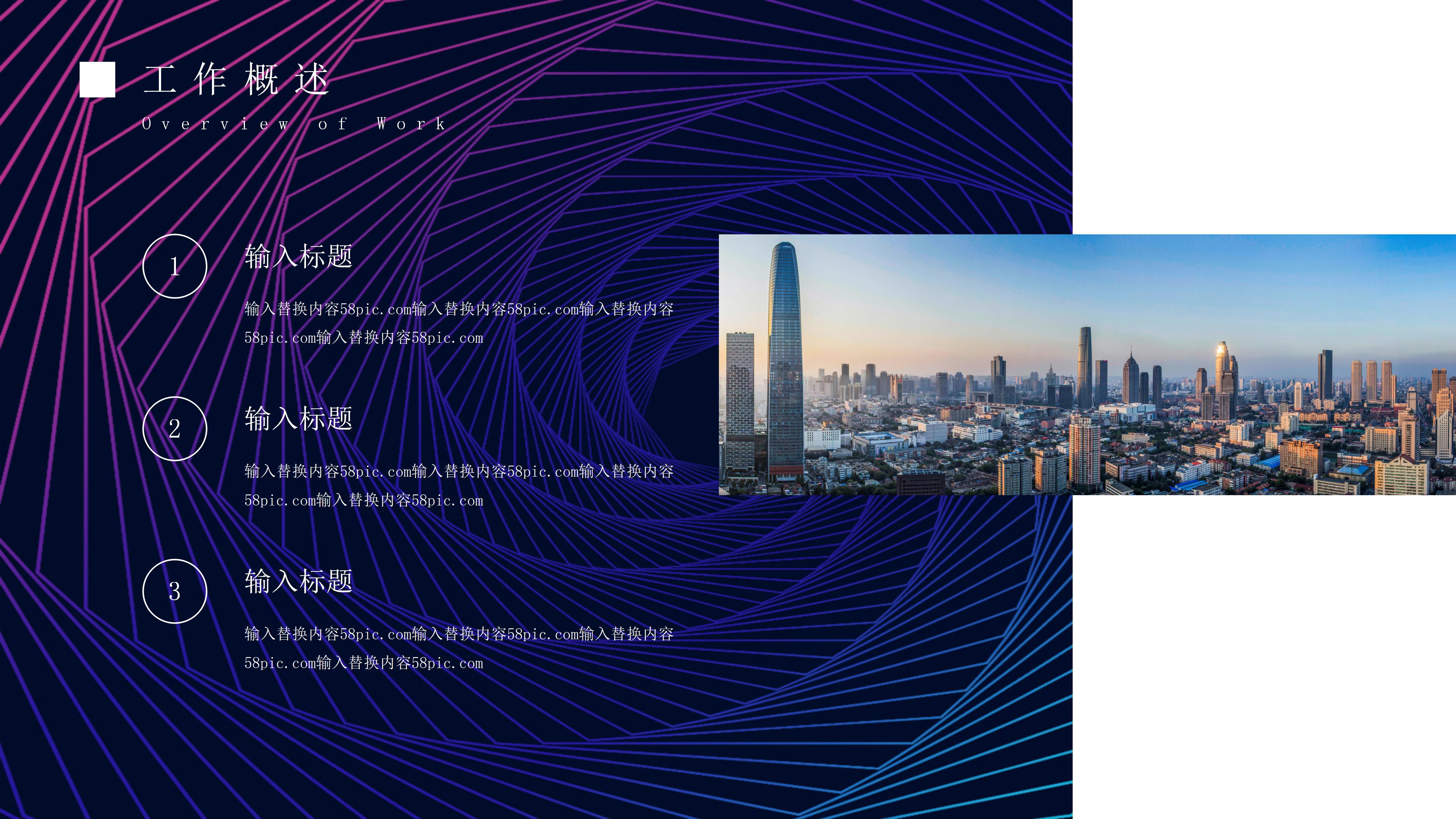 极简创意三维视觉特效商务工作汇报PPT模板