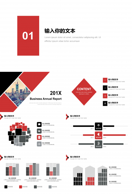 简洁大气欧美杂志风公司商务通用PPT模板