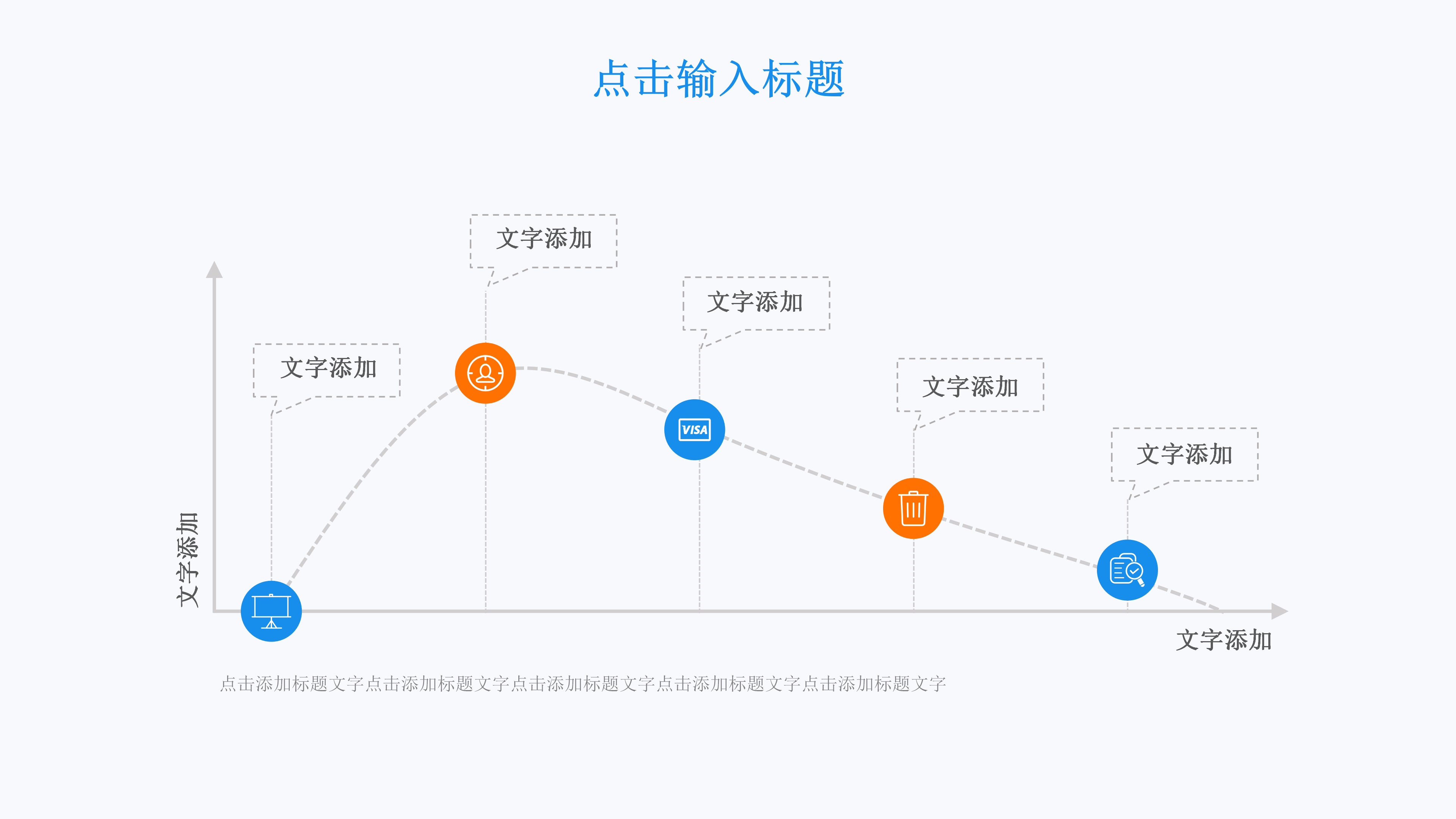 简约商务企业个人简历ppt模板