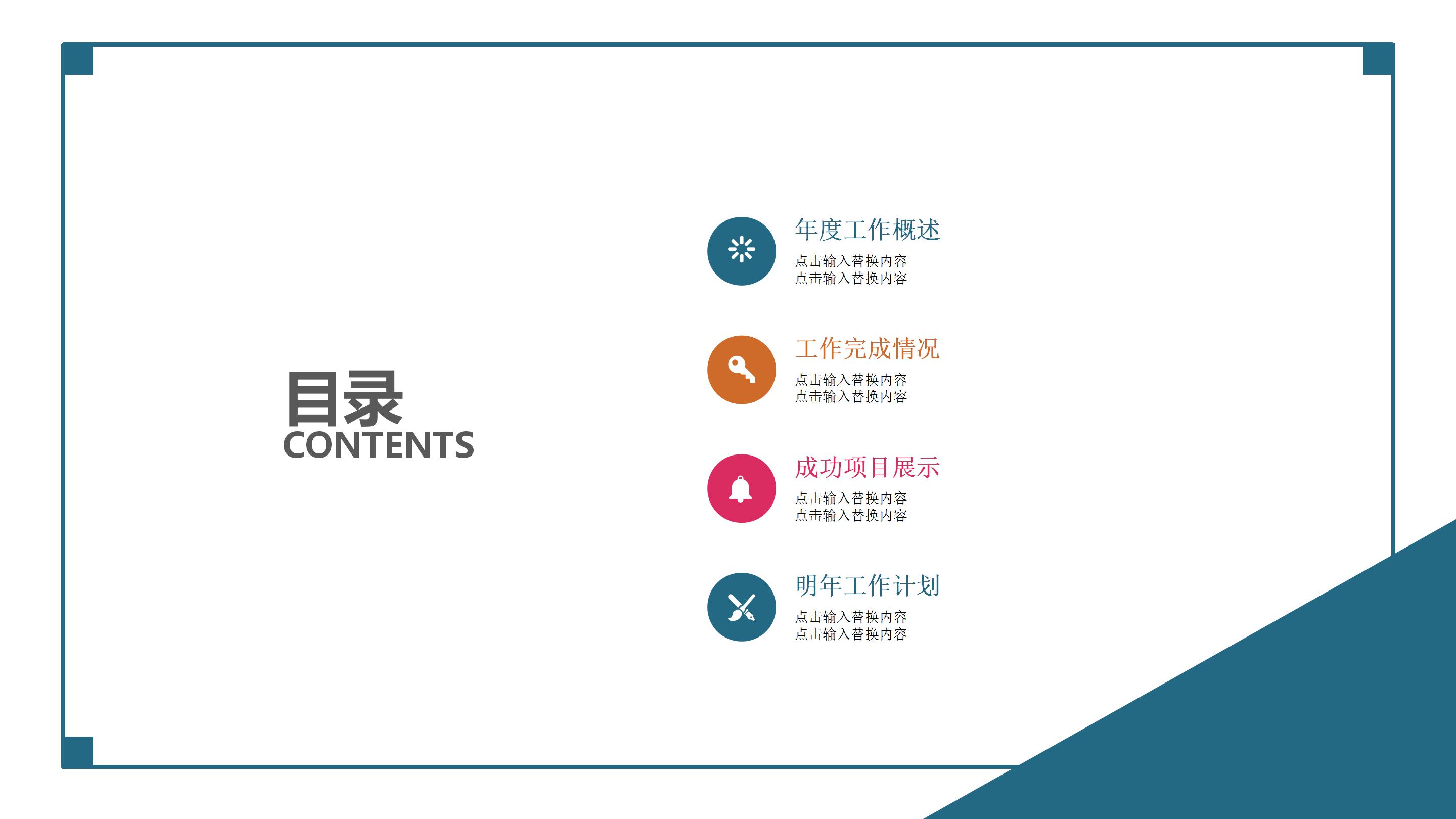 简约中小学古诗词鉴赏分享会ppt模板