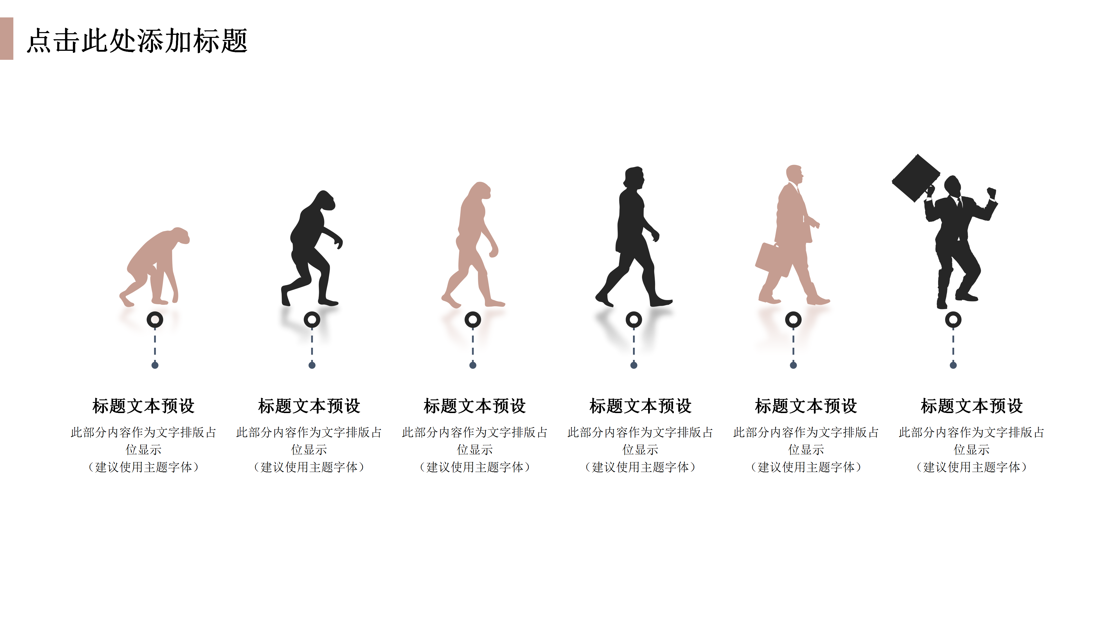简约大气旅游纪念PPT模板