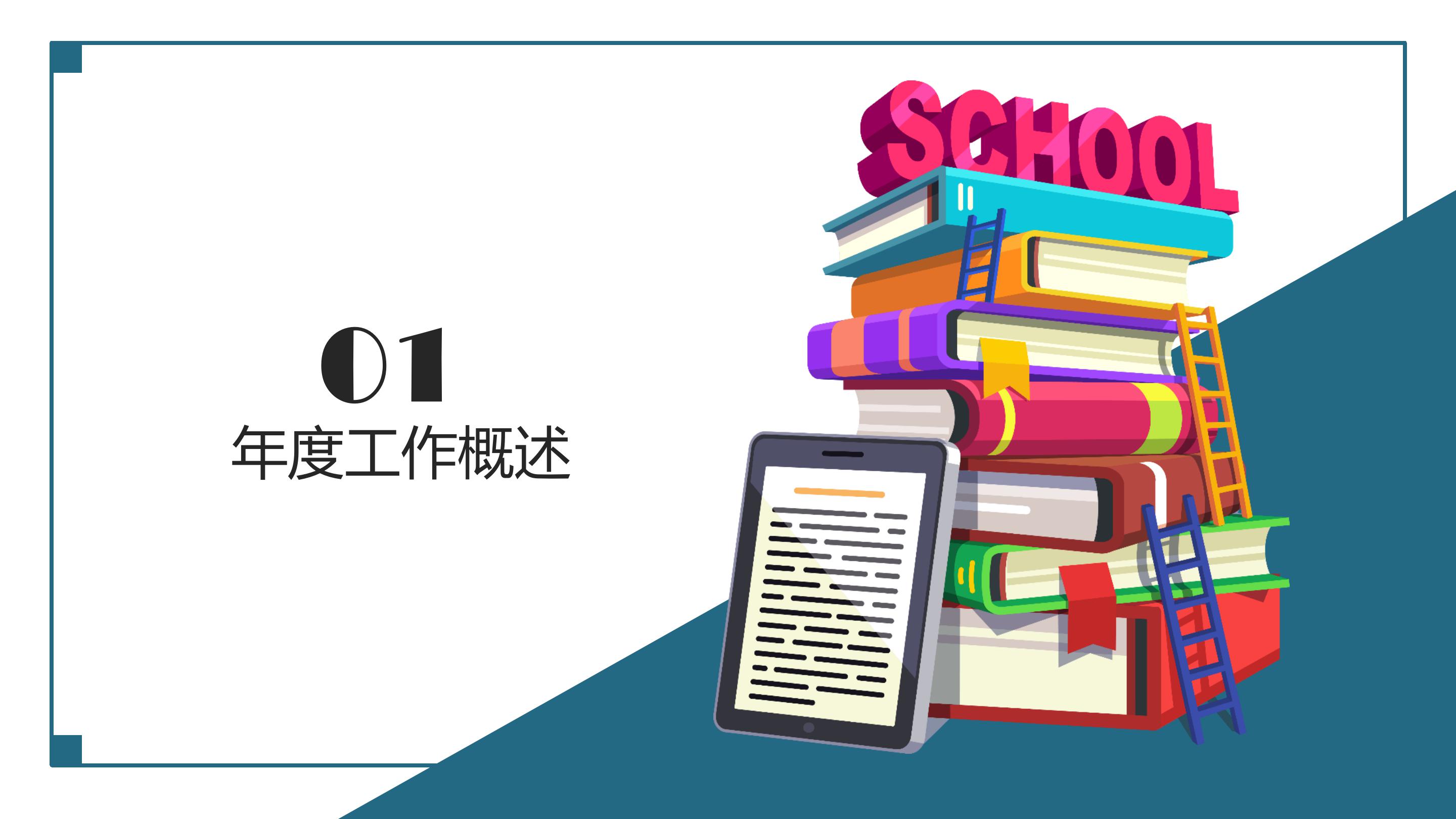 简约中小学古诗词鉴赏分享会ppt模板