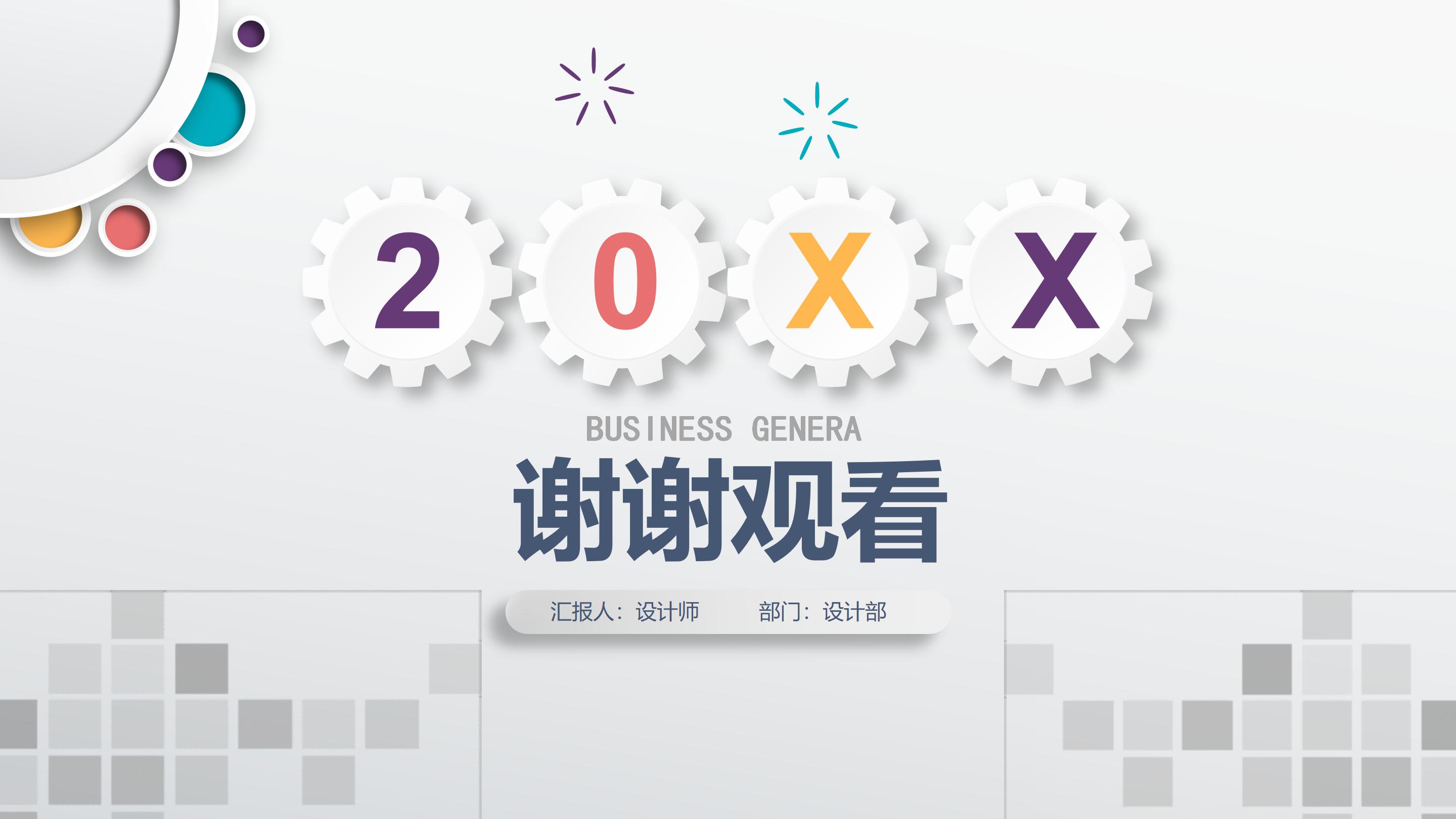 演讲比赛技能介绍ppt模板