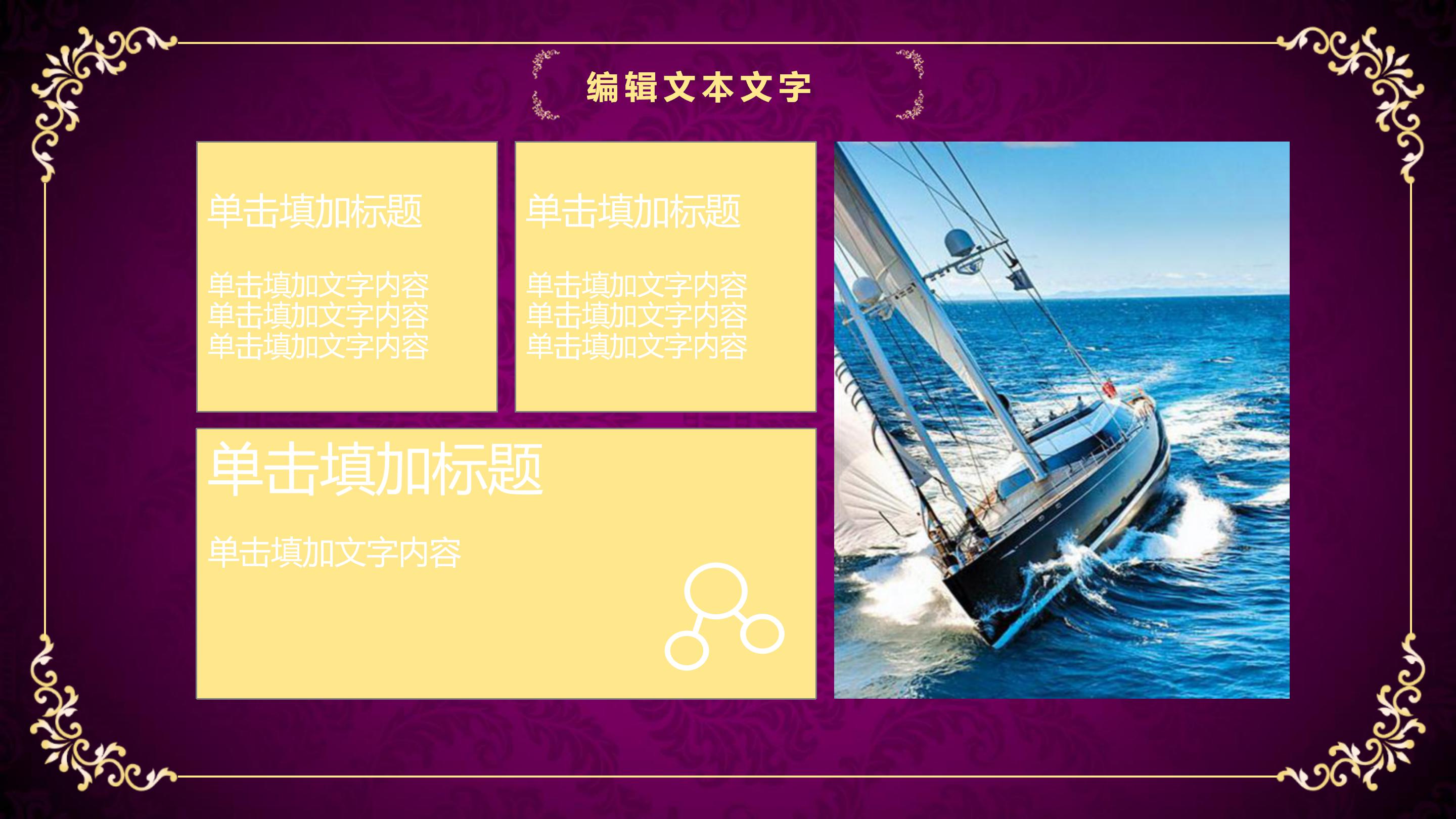 华丽高端欧式紫色印花背景商务通用PPT模板