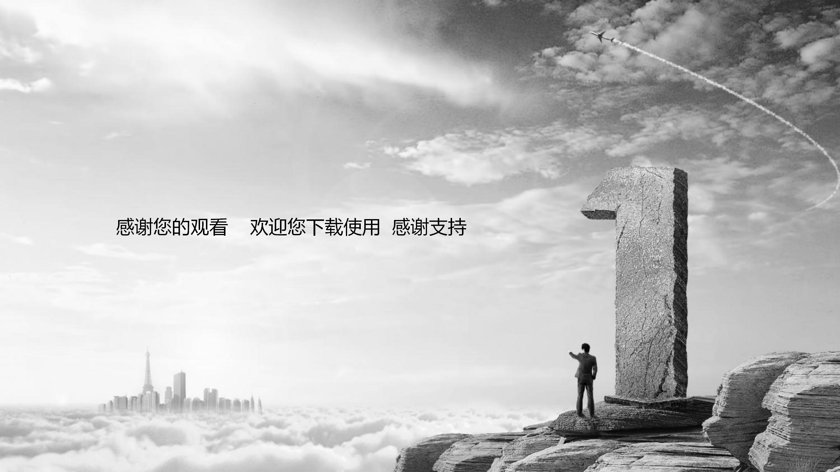 移动晋升述职报告ppt模板