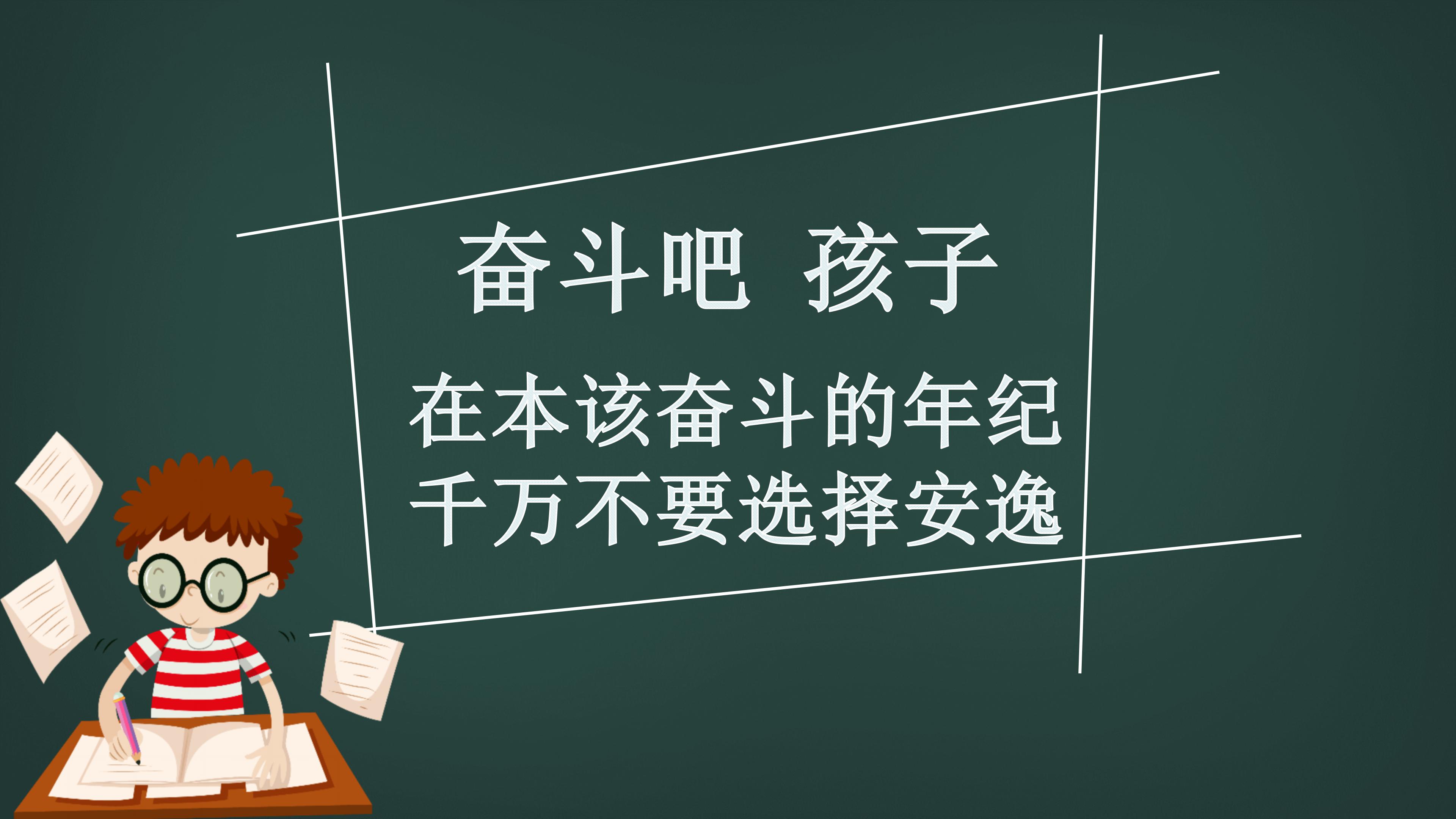 简约时尚现代卡通风开学季班会迎新PPT模板