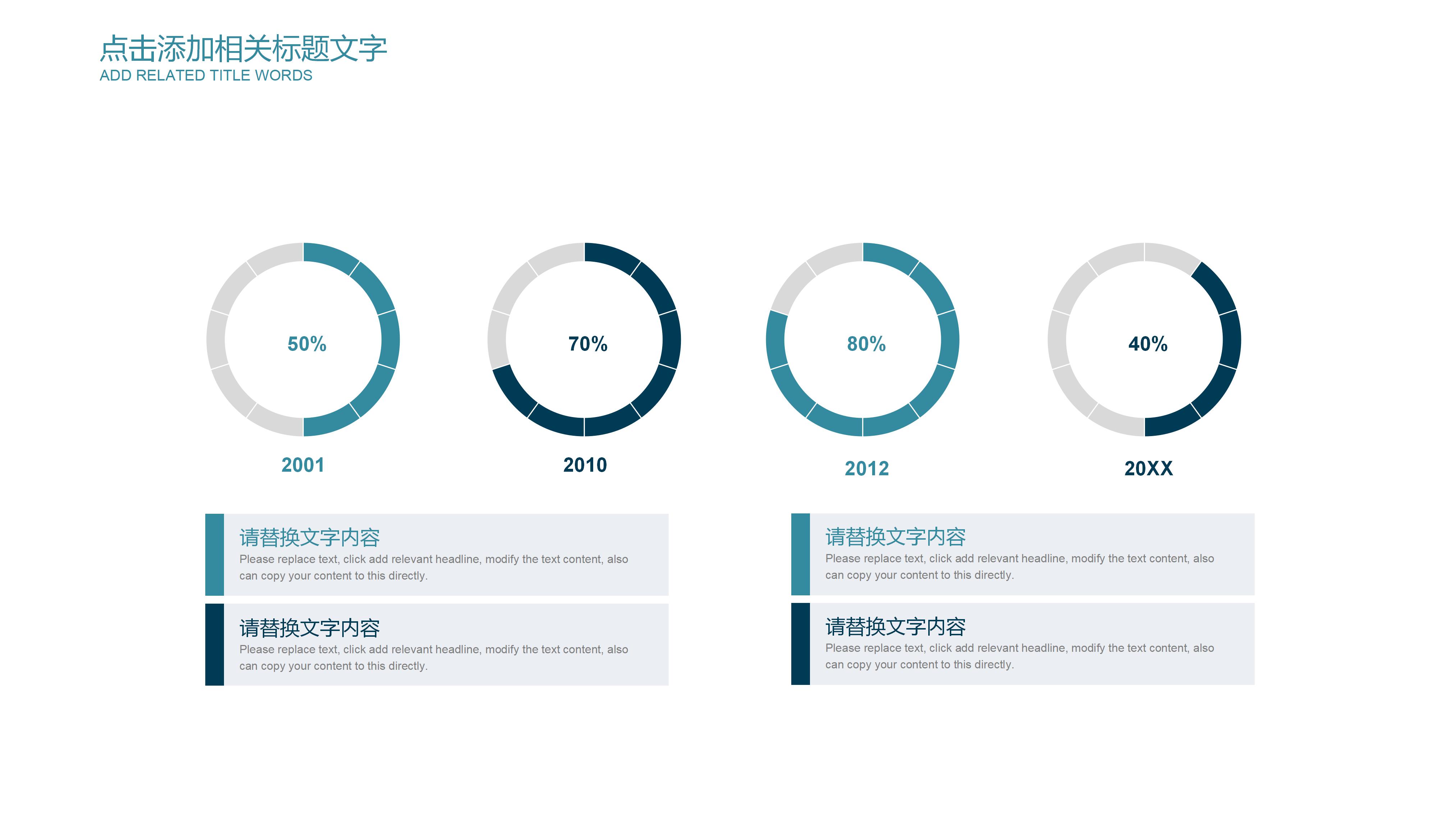 教师技能比赛ppt模板