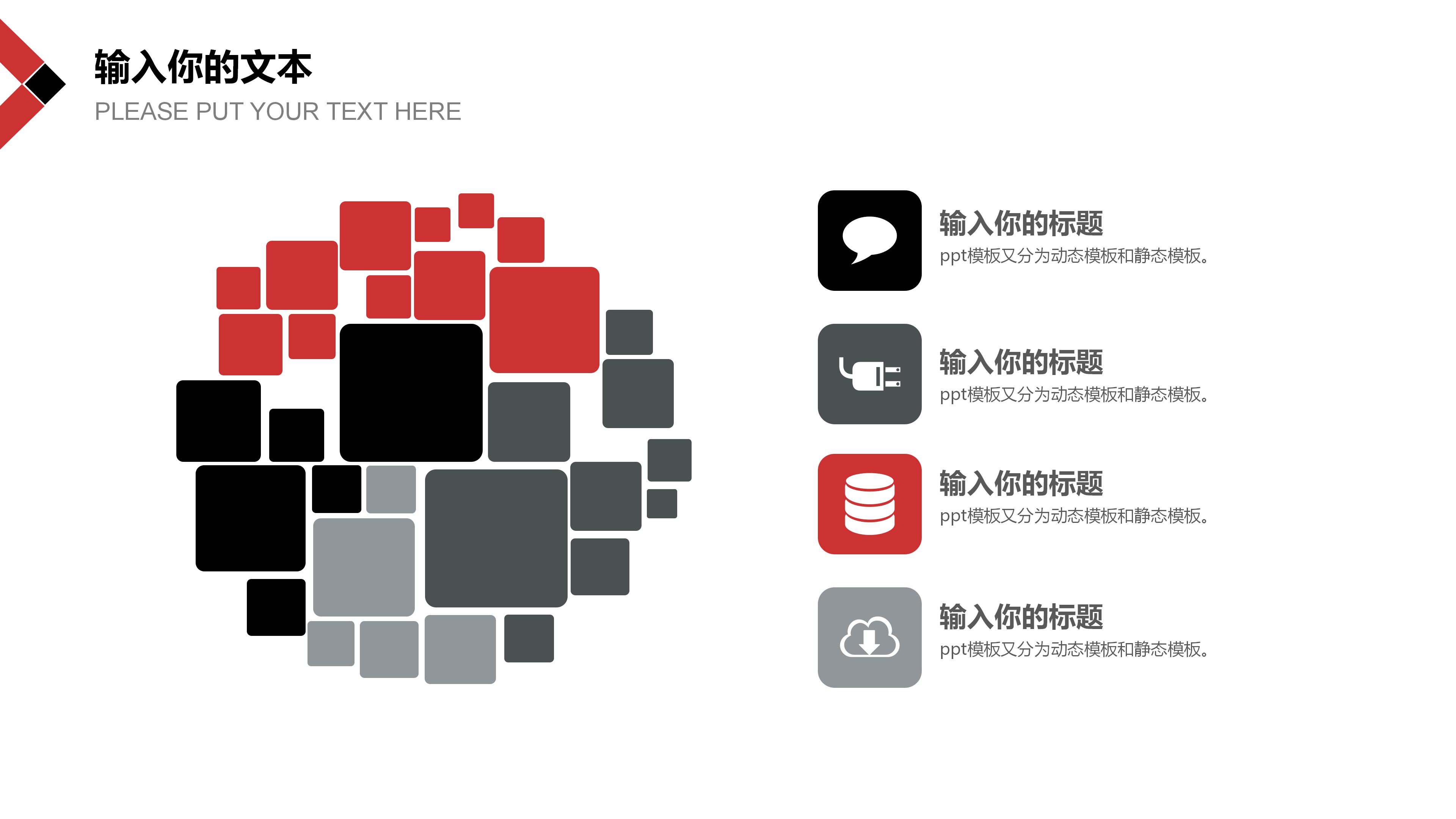 简洁大气欧美杂志风公司商务通用PPT模板