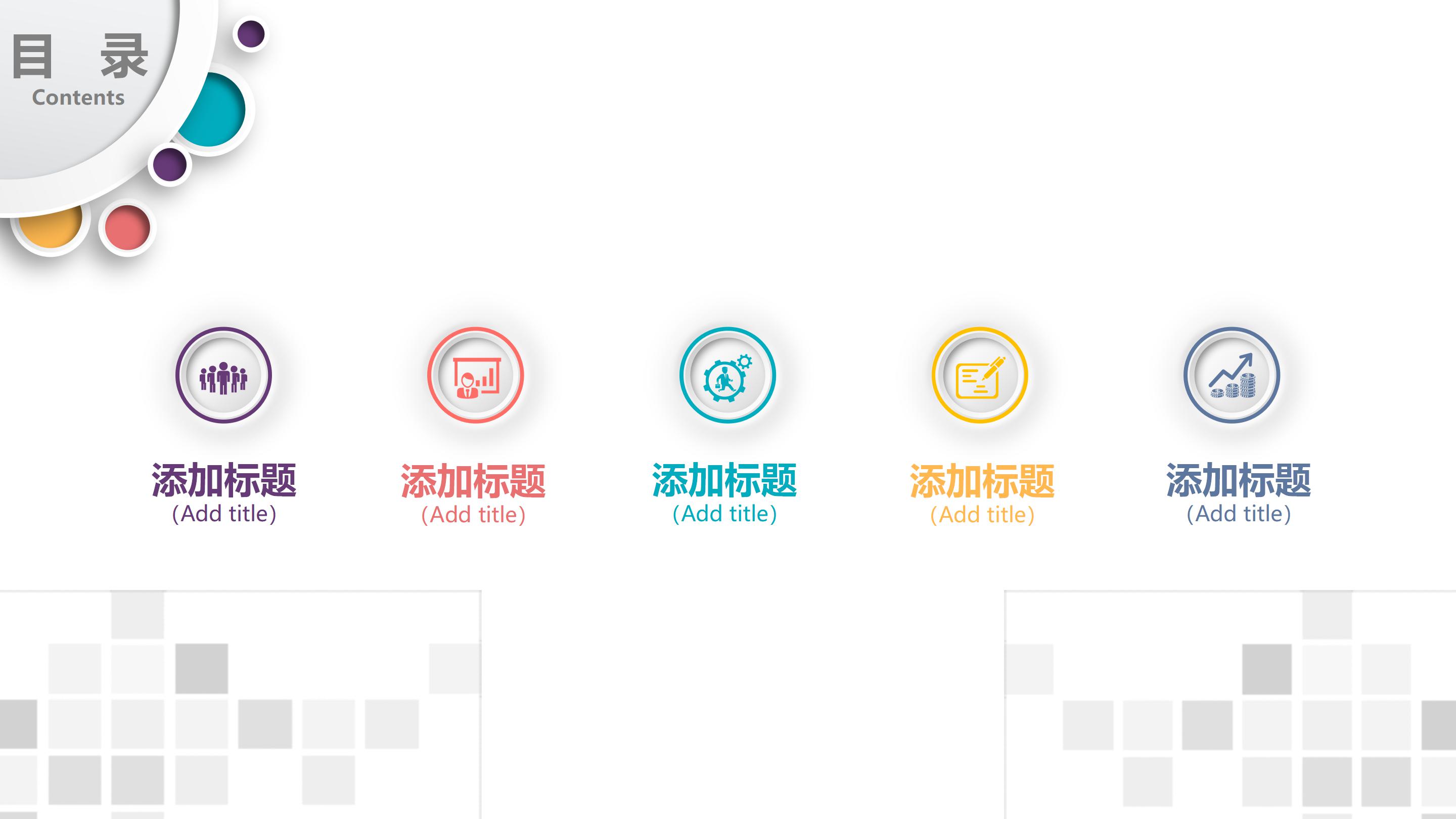 演讲比赛技能介绍ppt模板