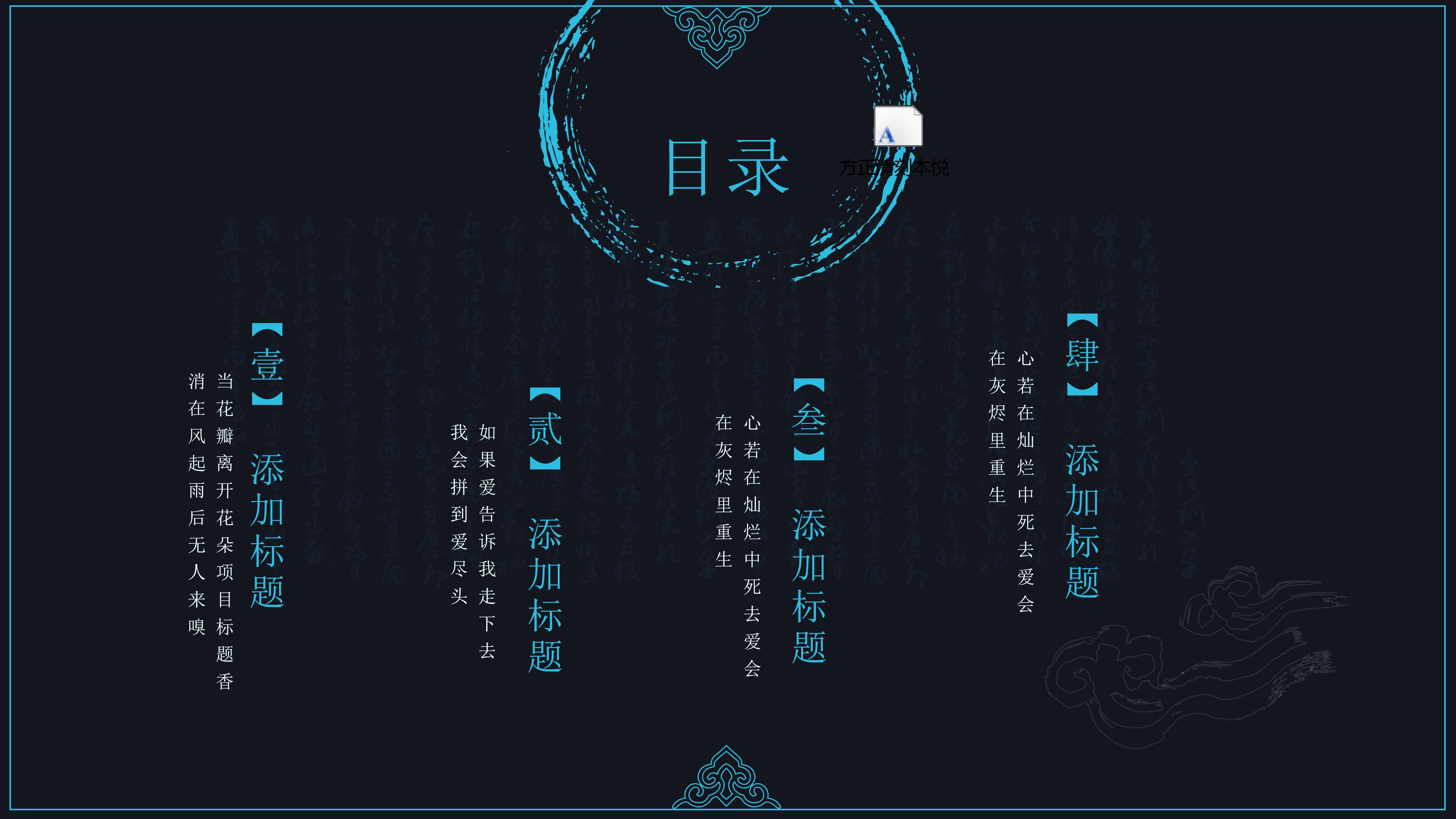 中国风读书颂词分享会ppt模板