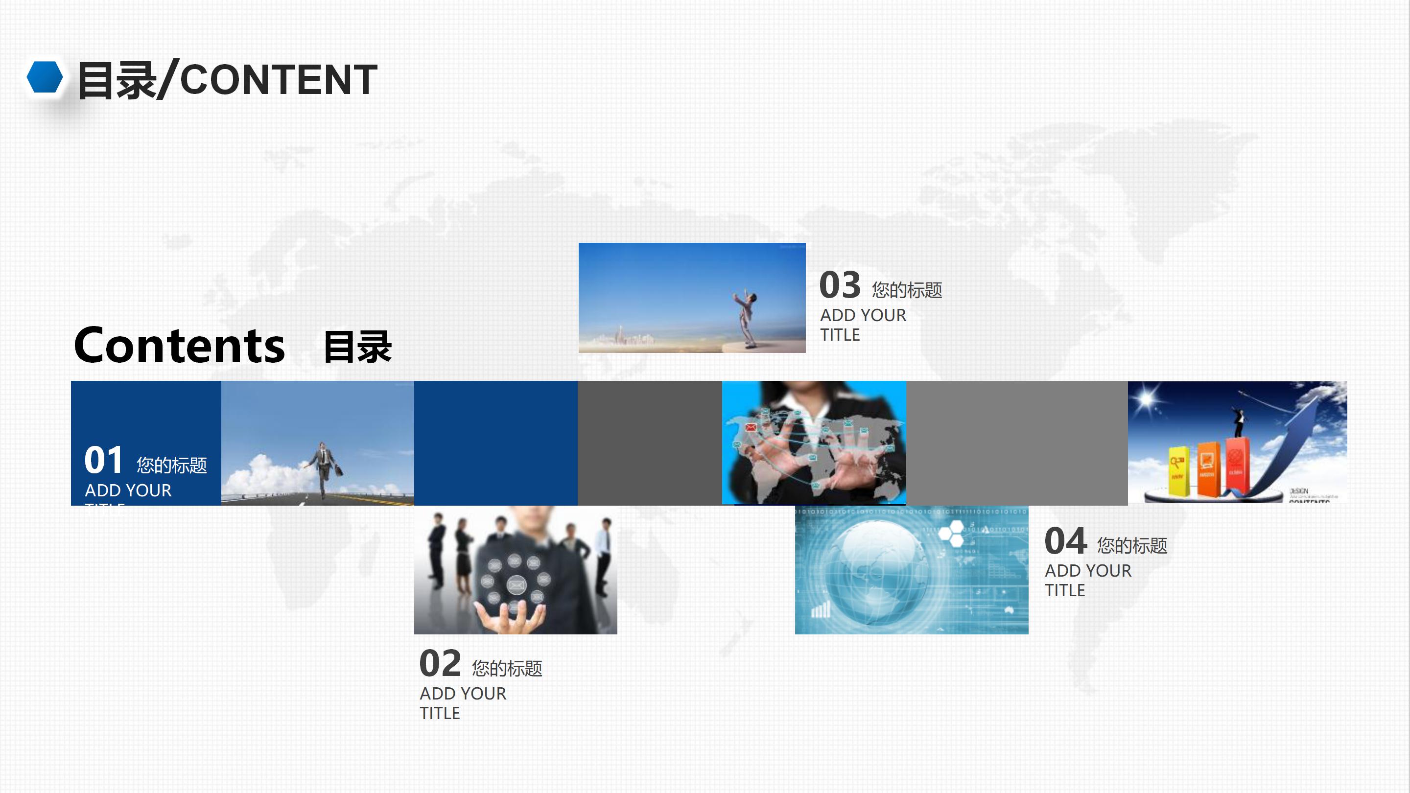 幼儿生活技能比赛ppt模板