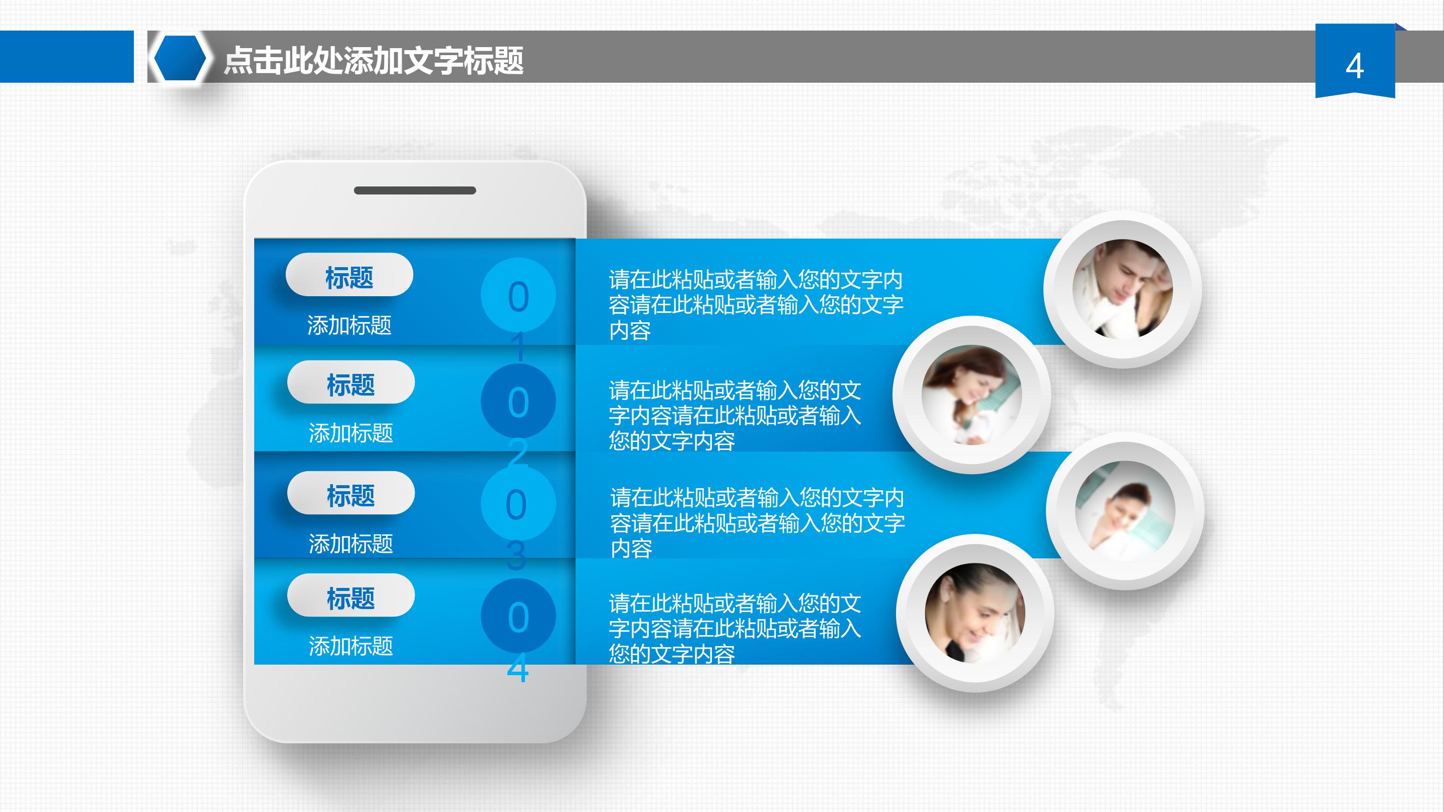 幼儿生活技能比赛ppt模板