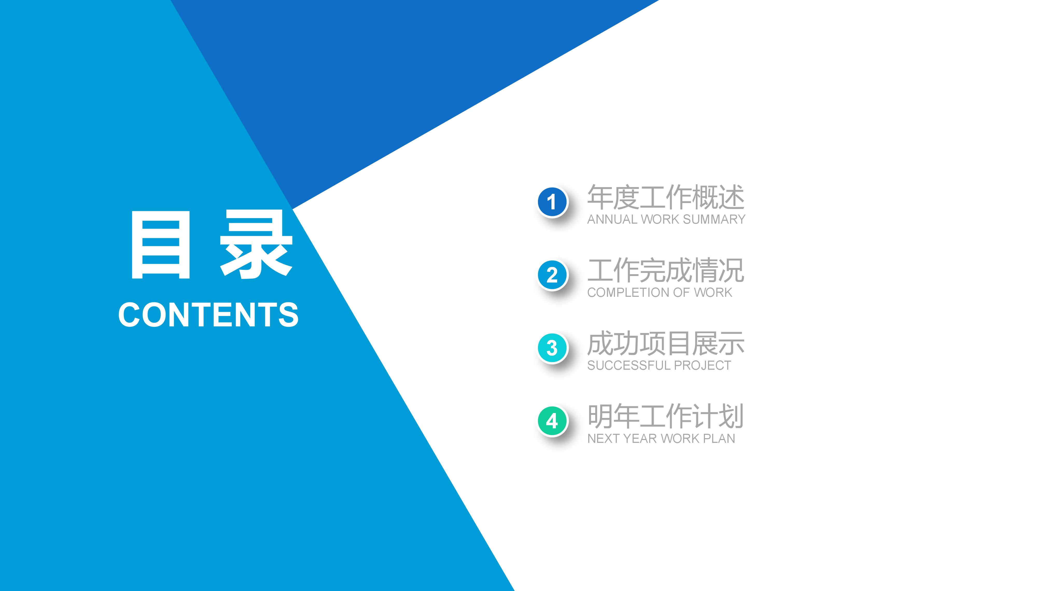 java晋升述职报告ppt模板