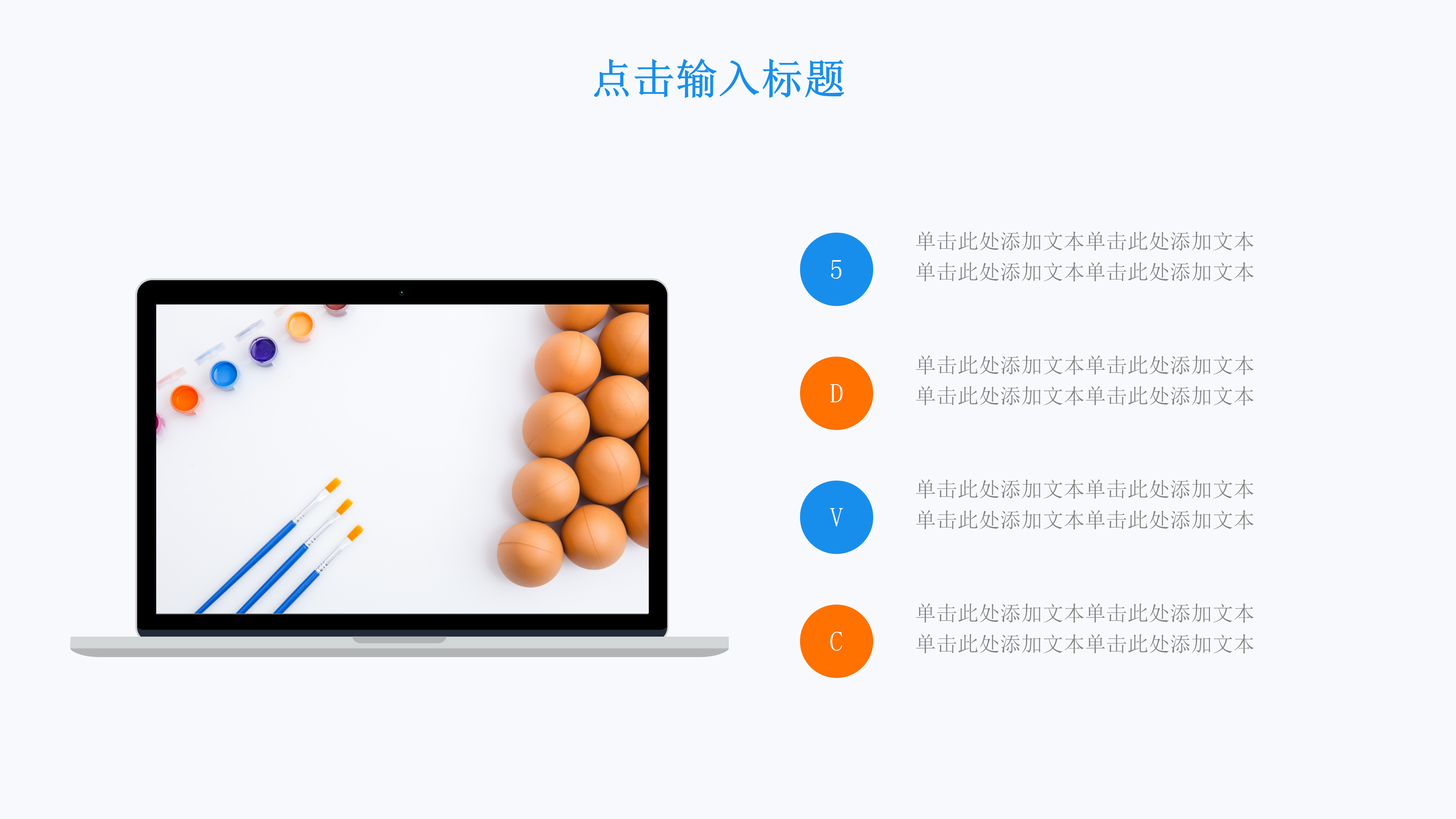 简约商务企业个人简历ppt模板