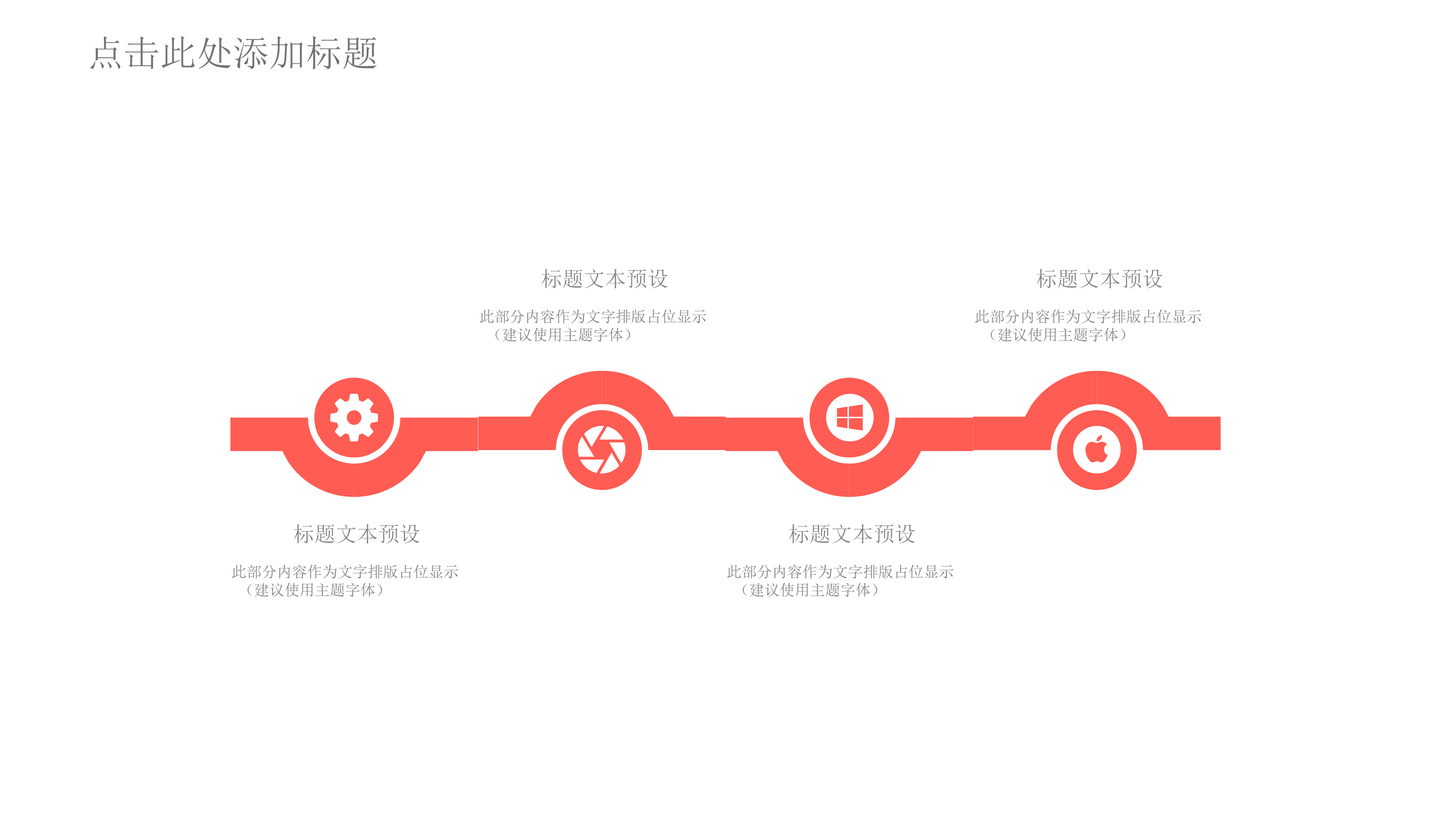 温馨婚礼策划ppt模板