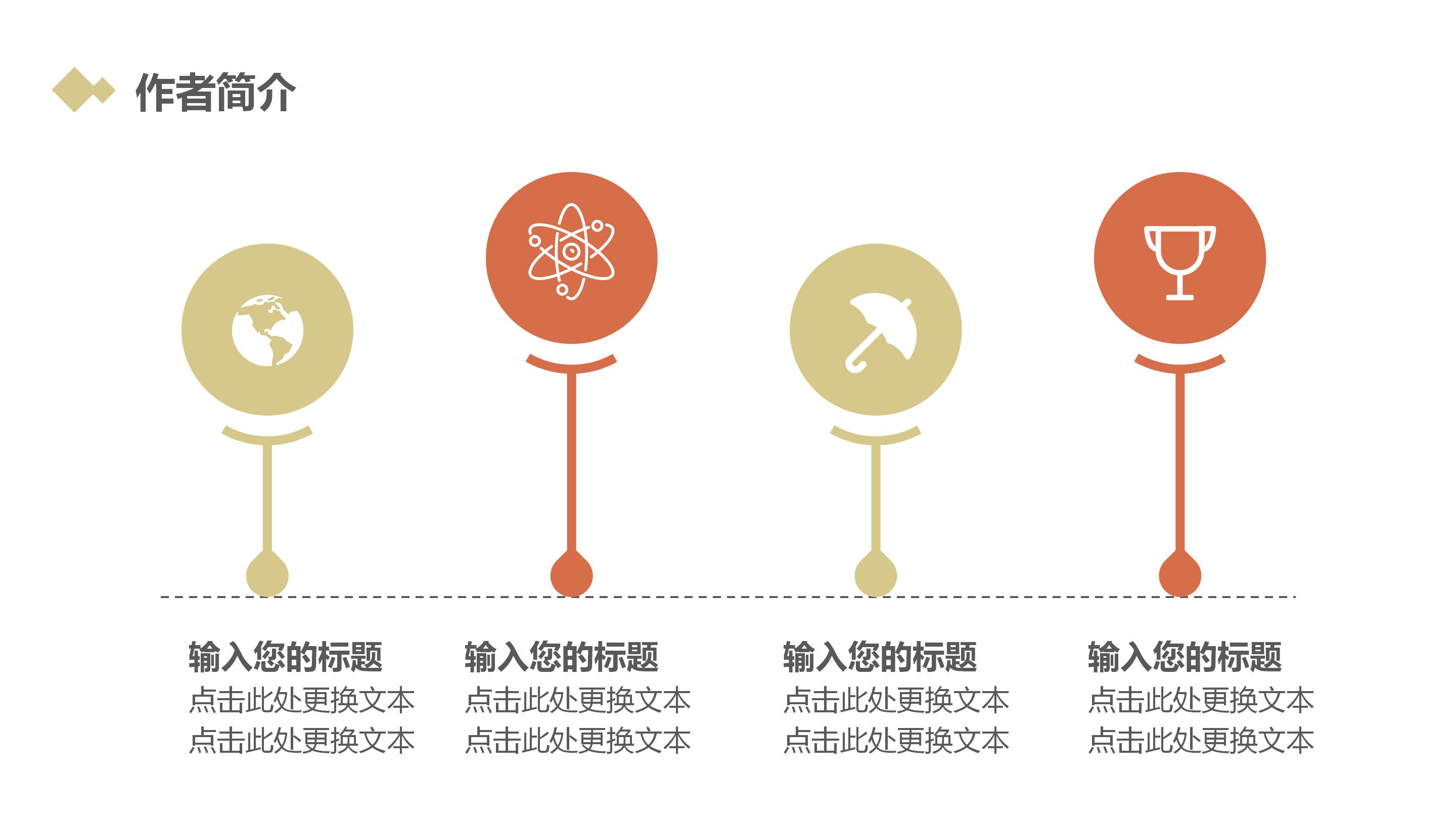 中国风水墨古诗词鉴赏分享会ppt模板