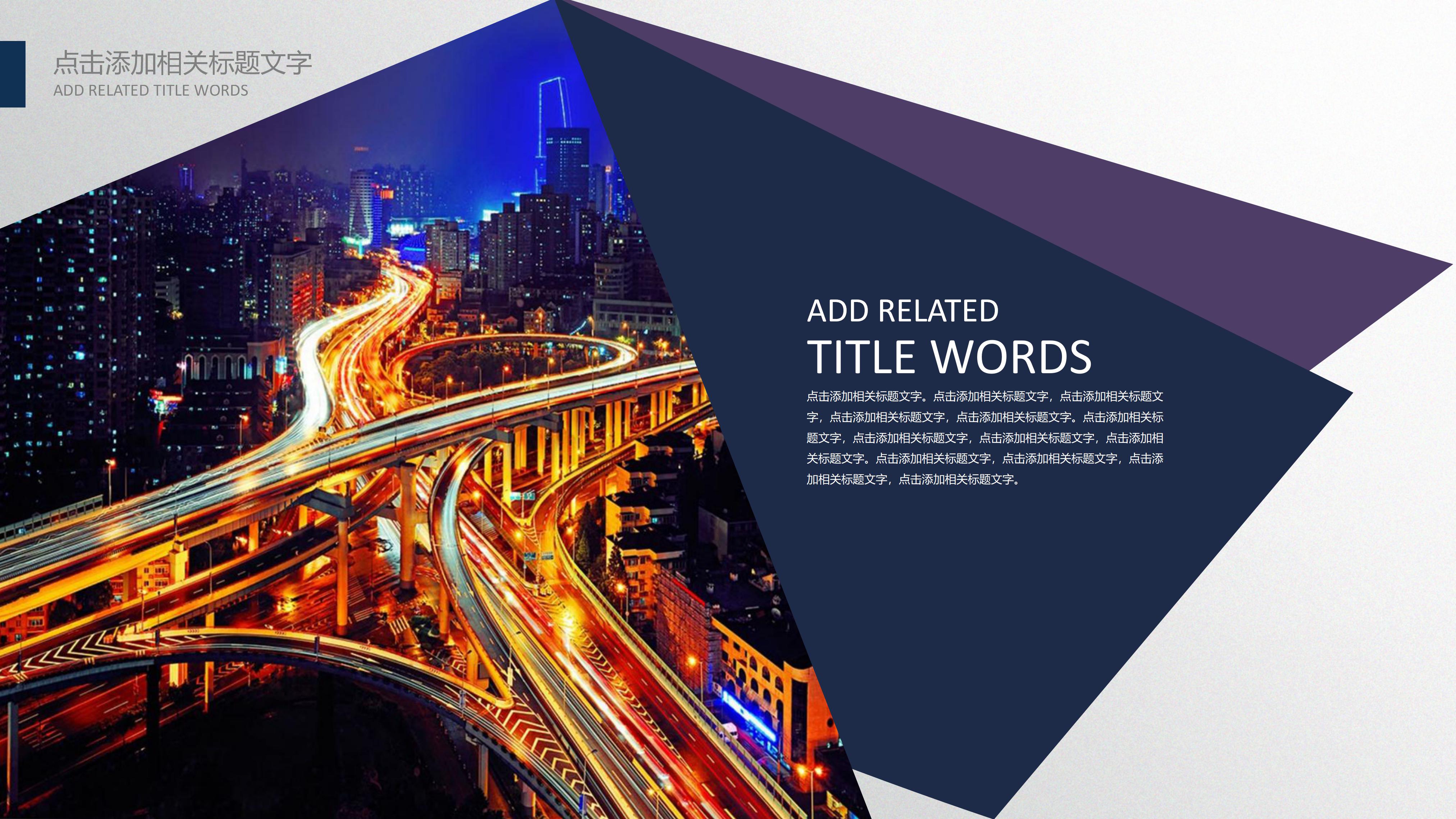 物业技能比赛方案ppt模板