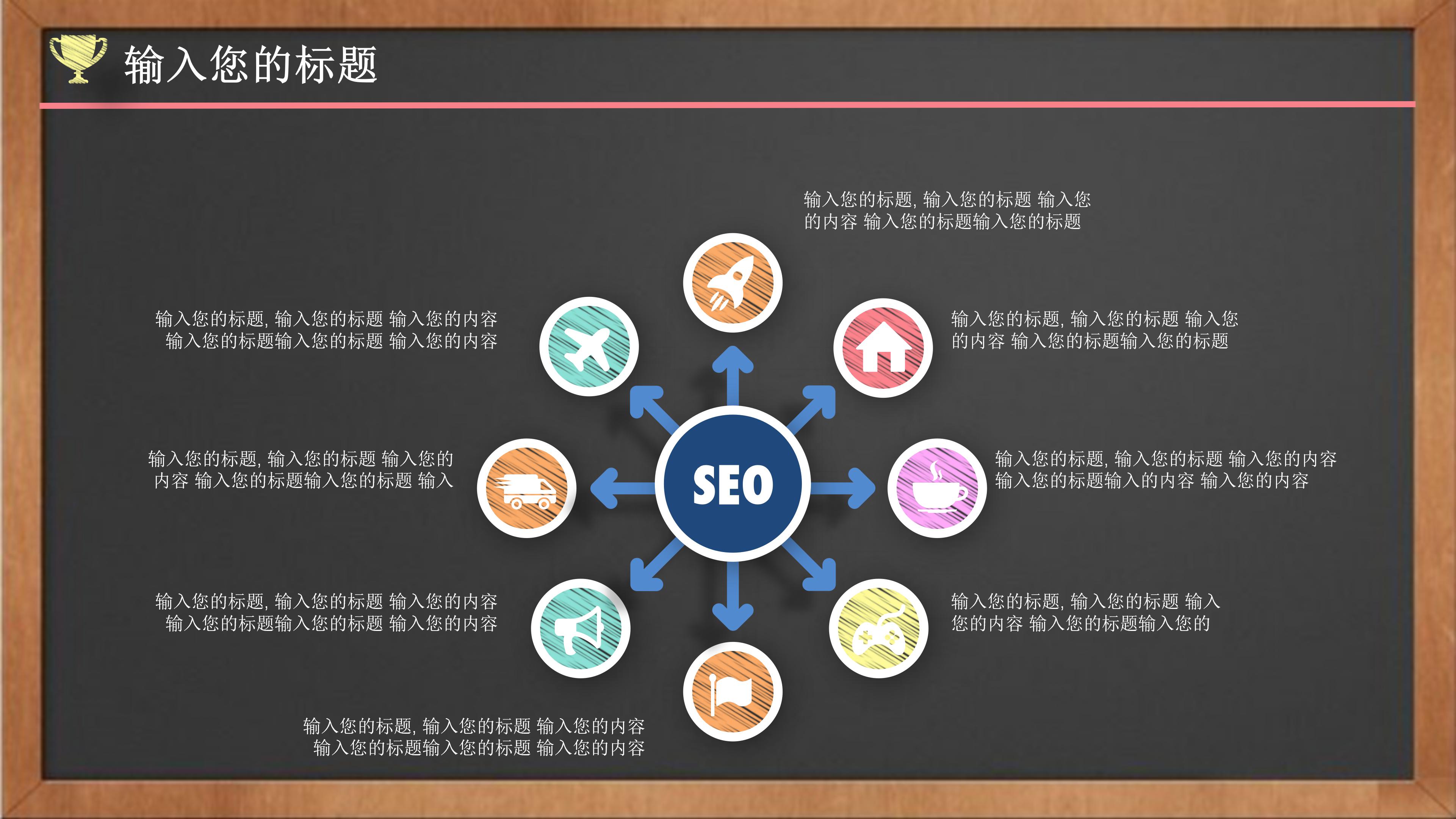 职位晋升述职报告ppt模板