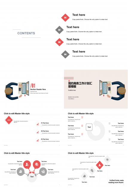 简约卡通扁平插画风背景商务工作计划PPT模板