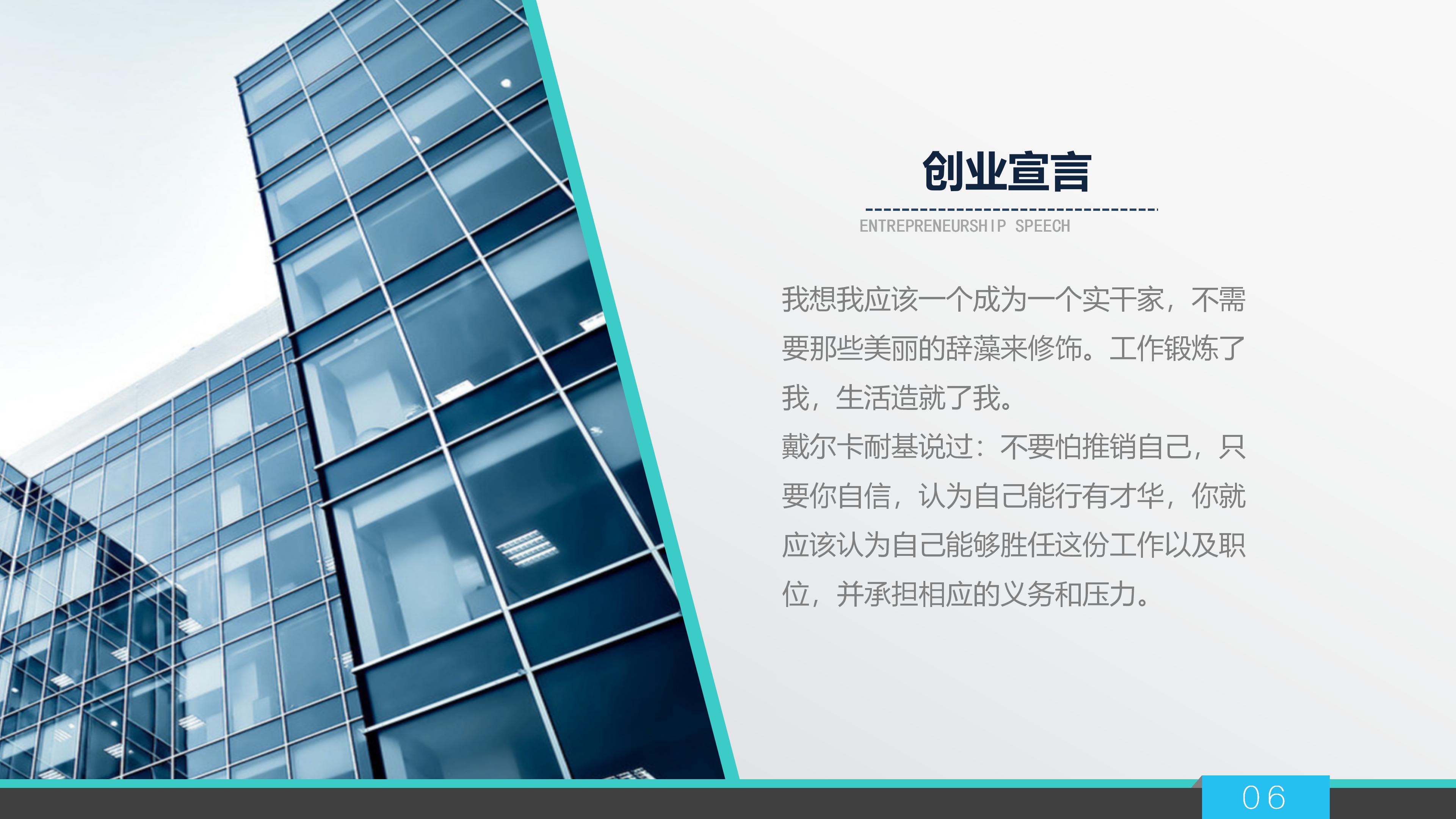 高端简洁现代商务风公司商业计划书PPT模板