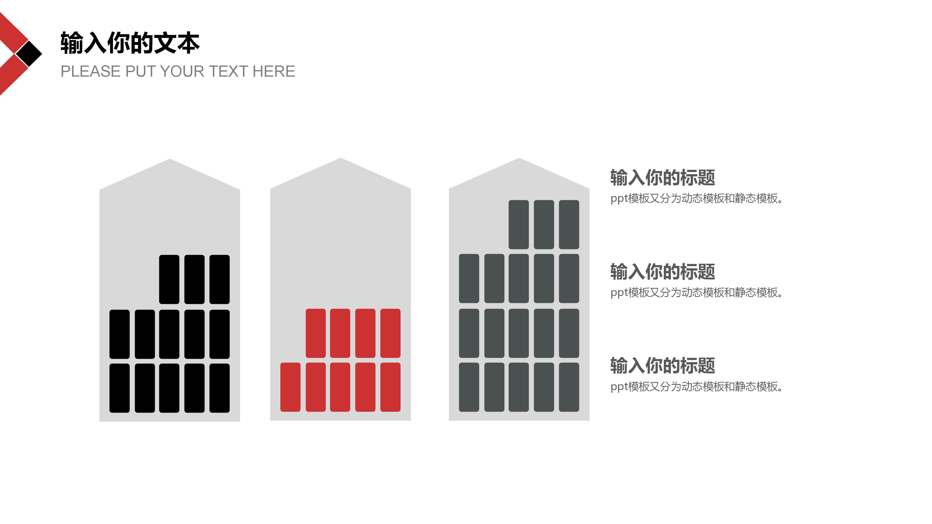 简洁大气欧美杂志风公司商务通用PPT模板