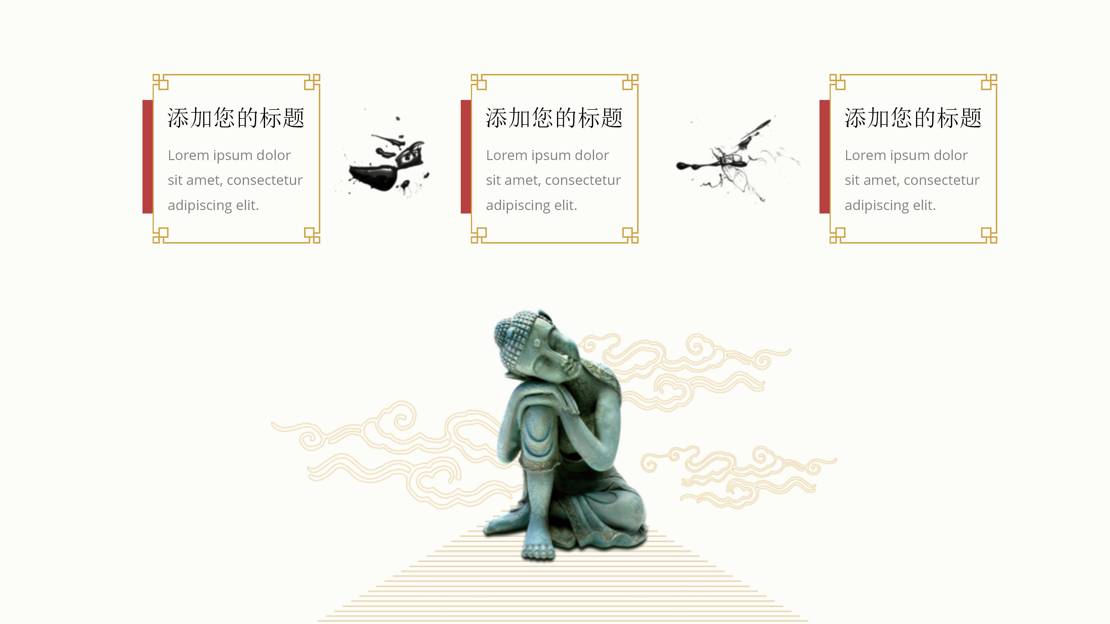 创意简洁唯美中国风活动策划案PPT模板