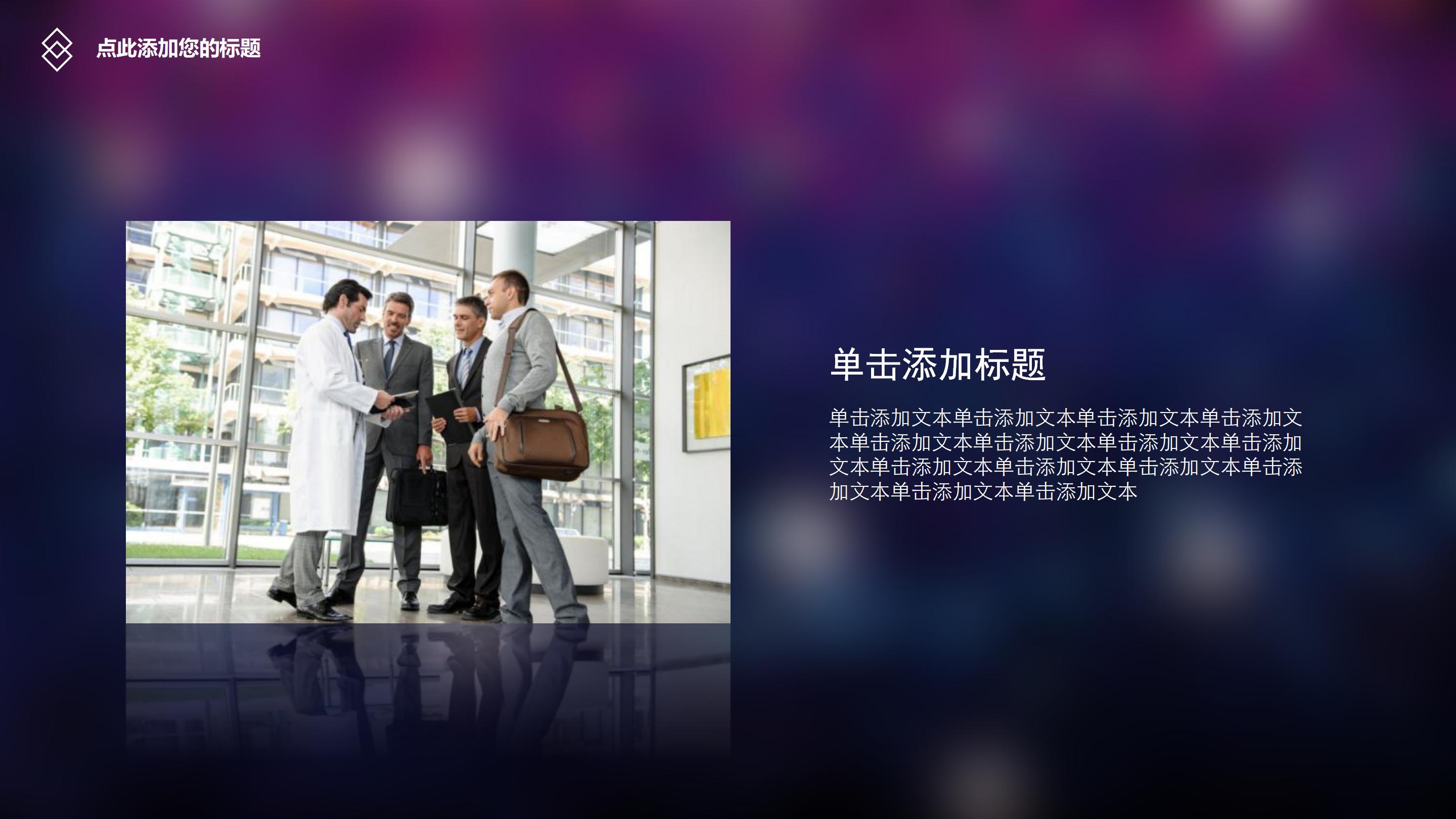 创意唯美模糊IOS风背景企业工作汇报PPT模板