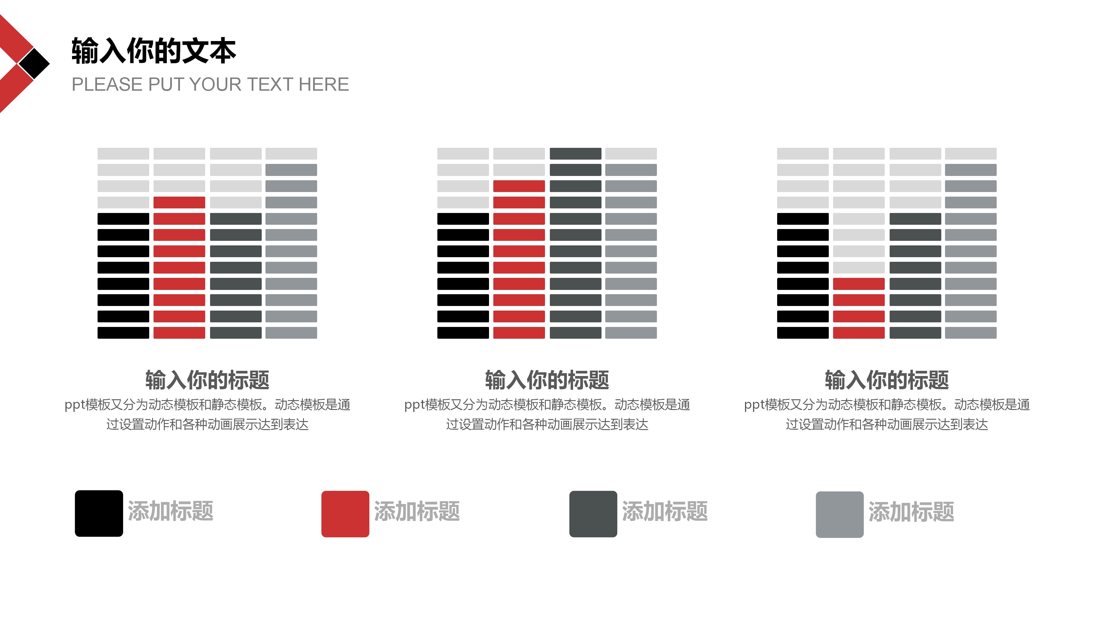 简洁大气欧美杂志风公司商务通用PPT模板