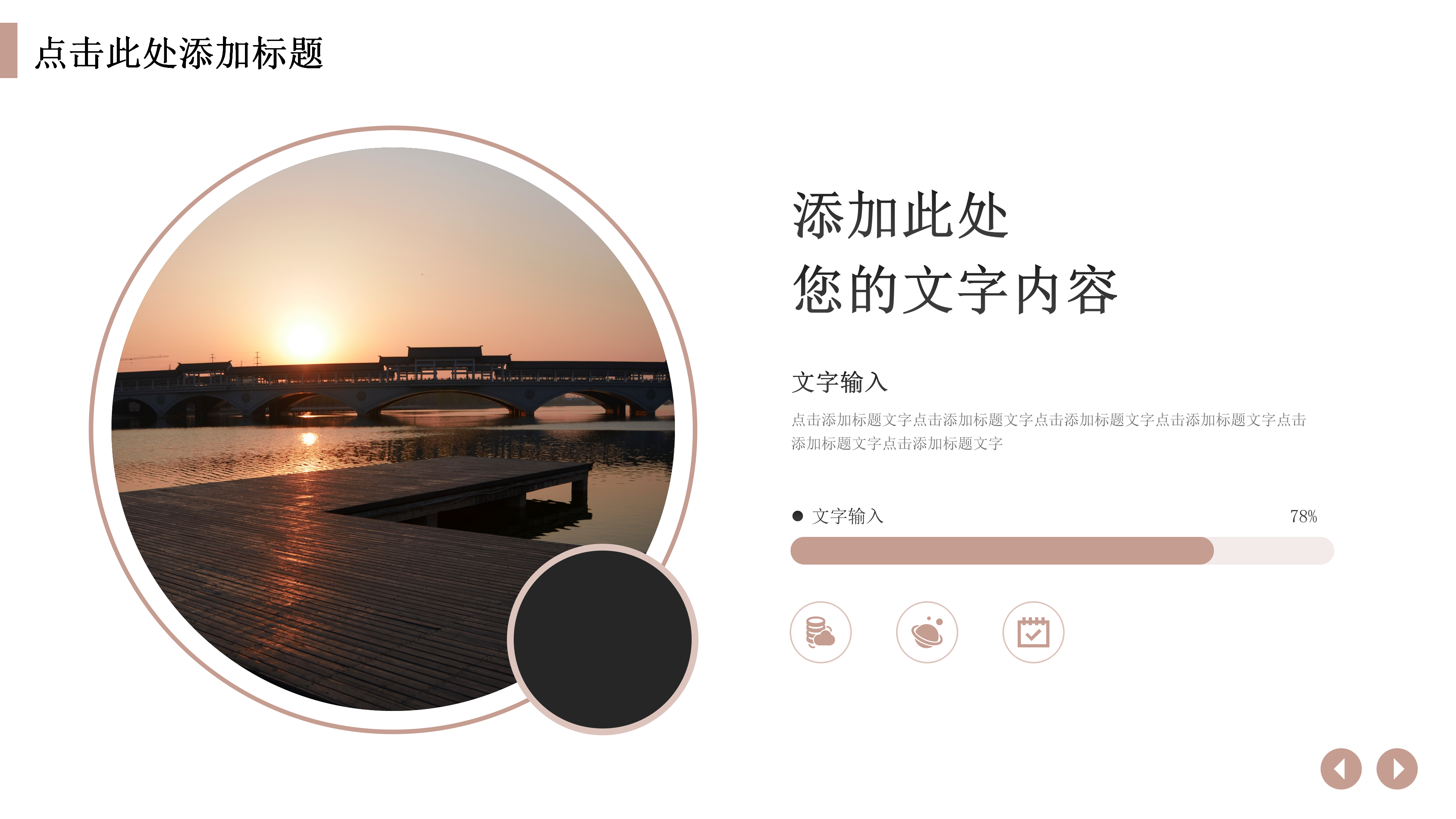 简约大气旅游纪念PPT模板