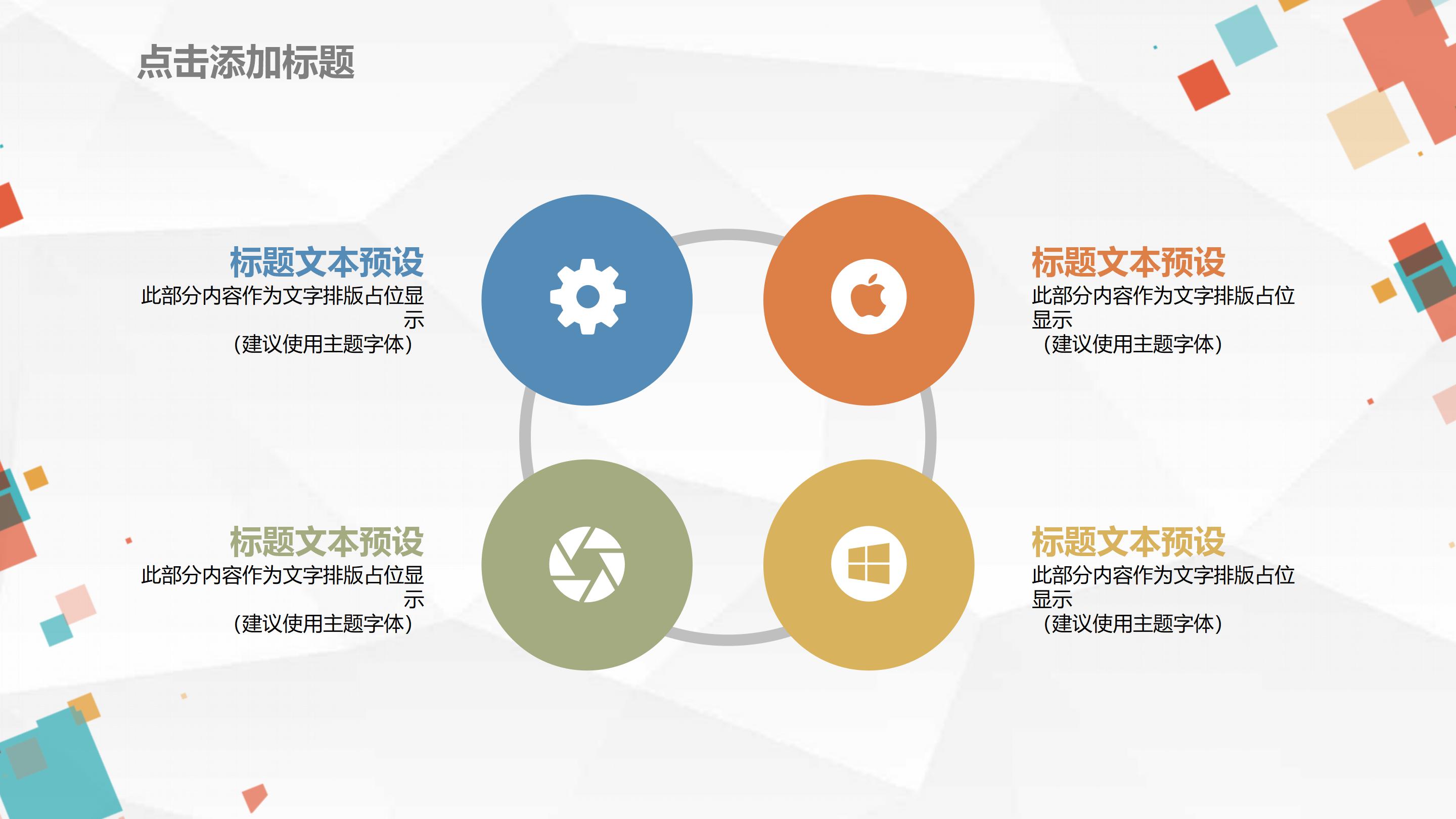 护理主管晋升述职ppt模板