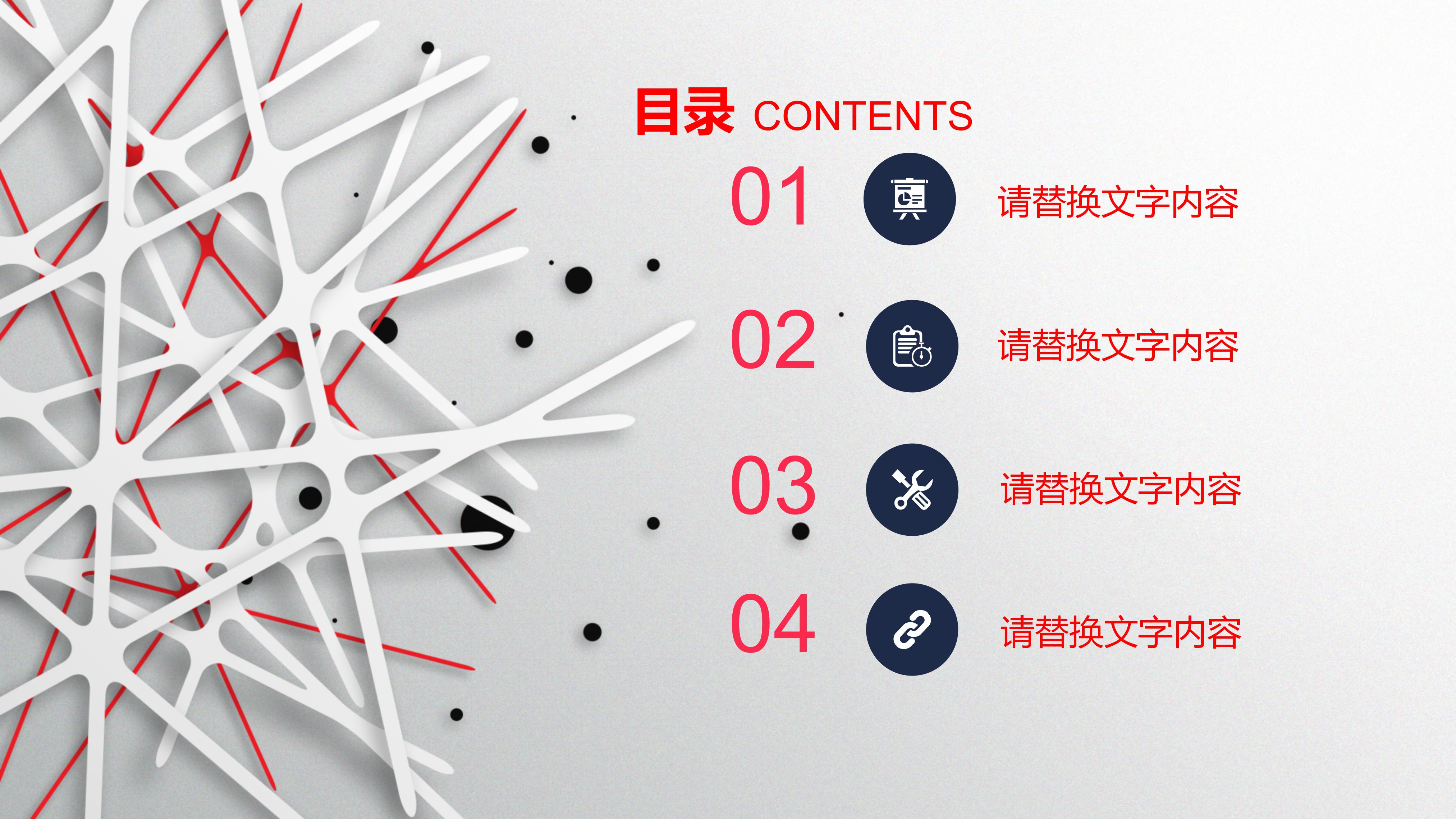 物业技能比赛方案ppt模板