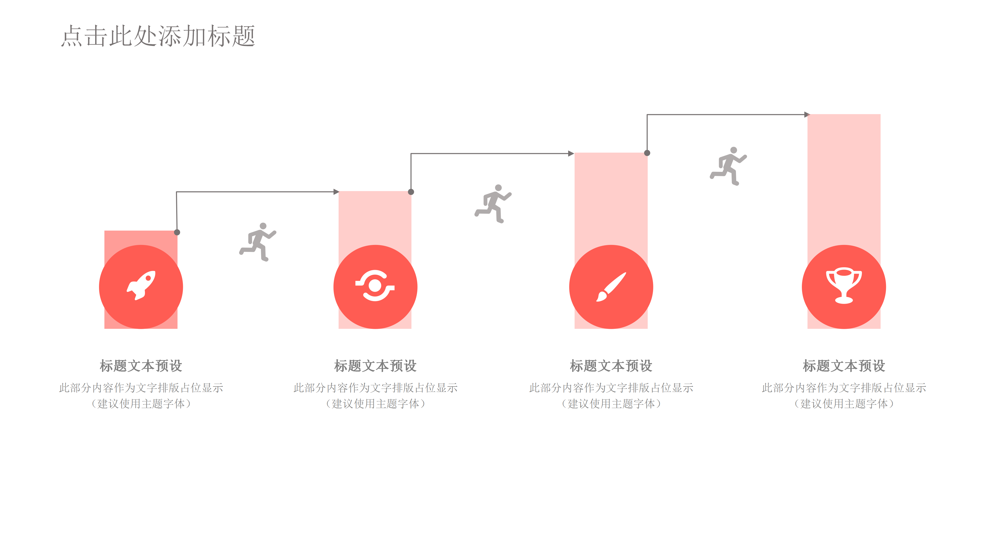 温馨婚礼策划ppt模板