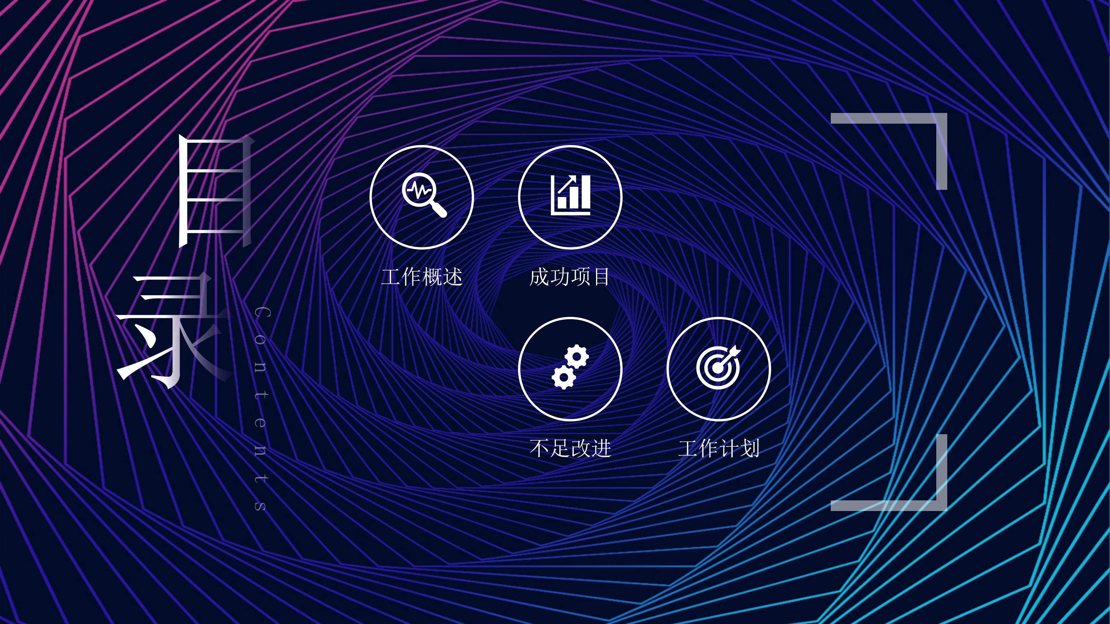 极简创意三维视觉特效商务工作汇报PPT模板