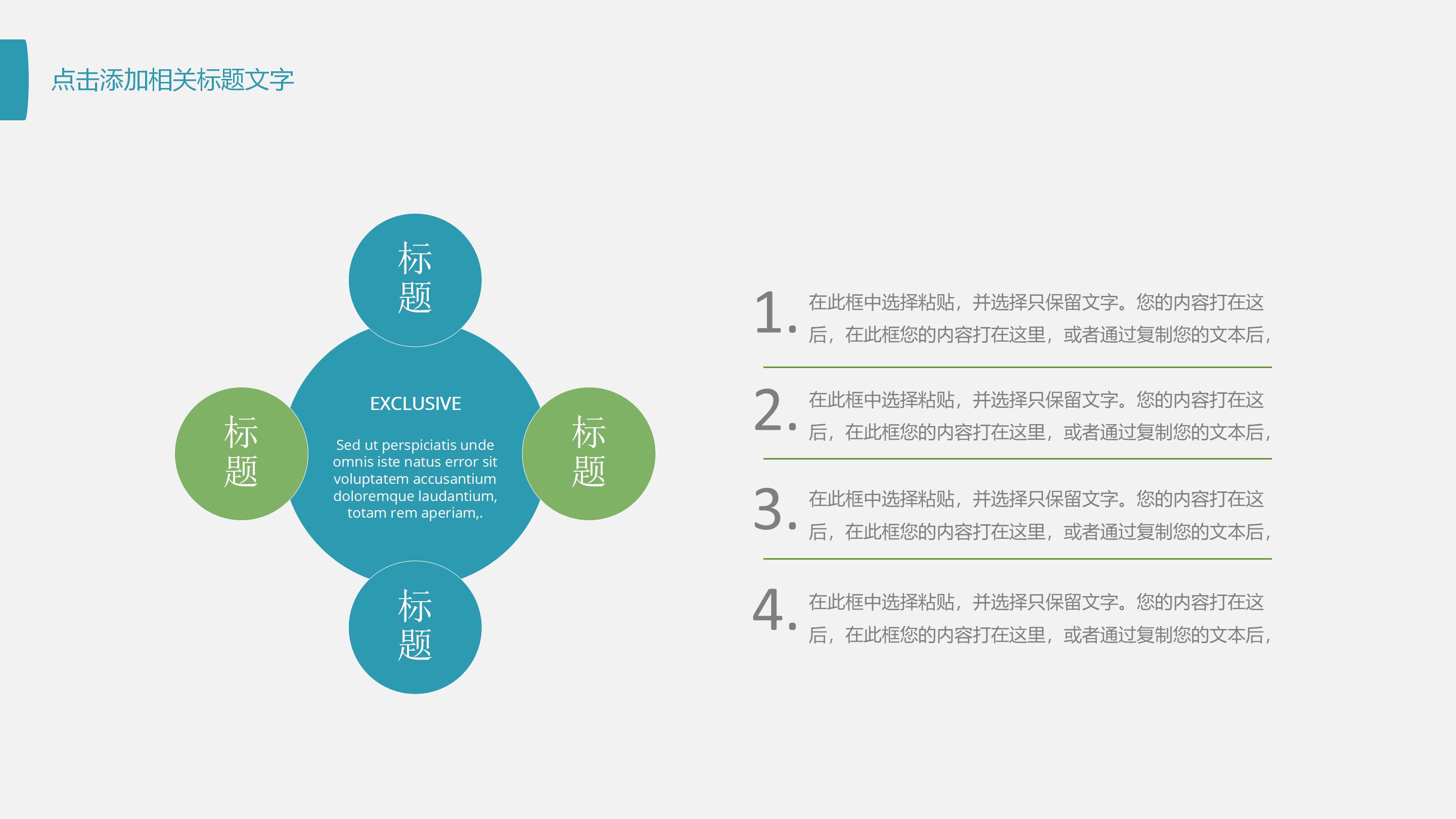 时尚创意蓝绿渐变科技风公司工作报告PPT模板