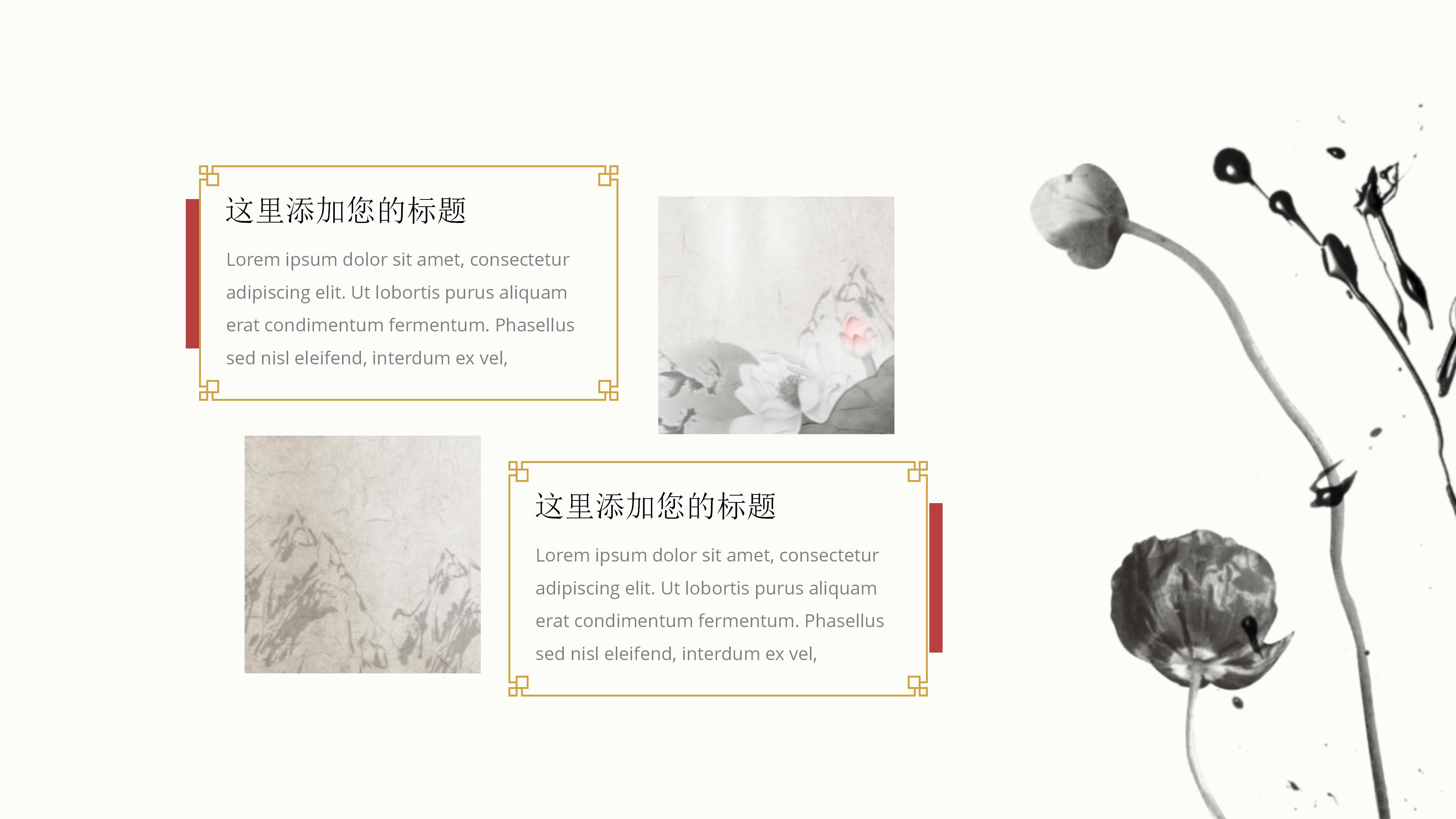 创意简洁唯美中国风活动策划案PPT模板