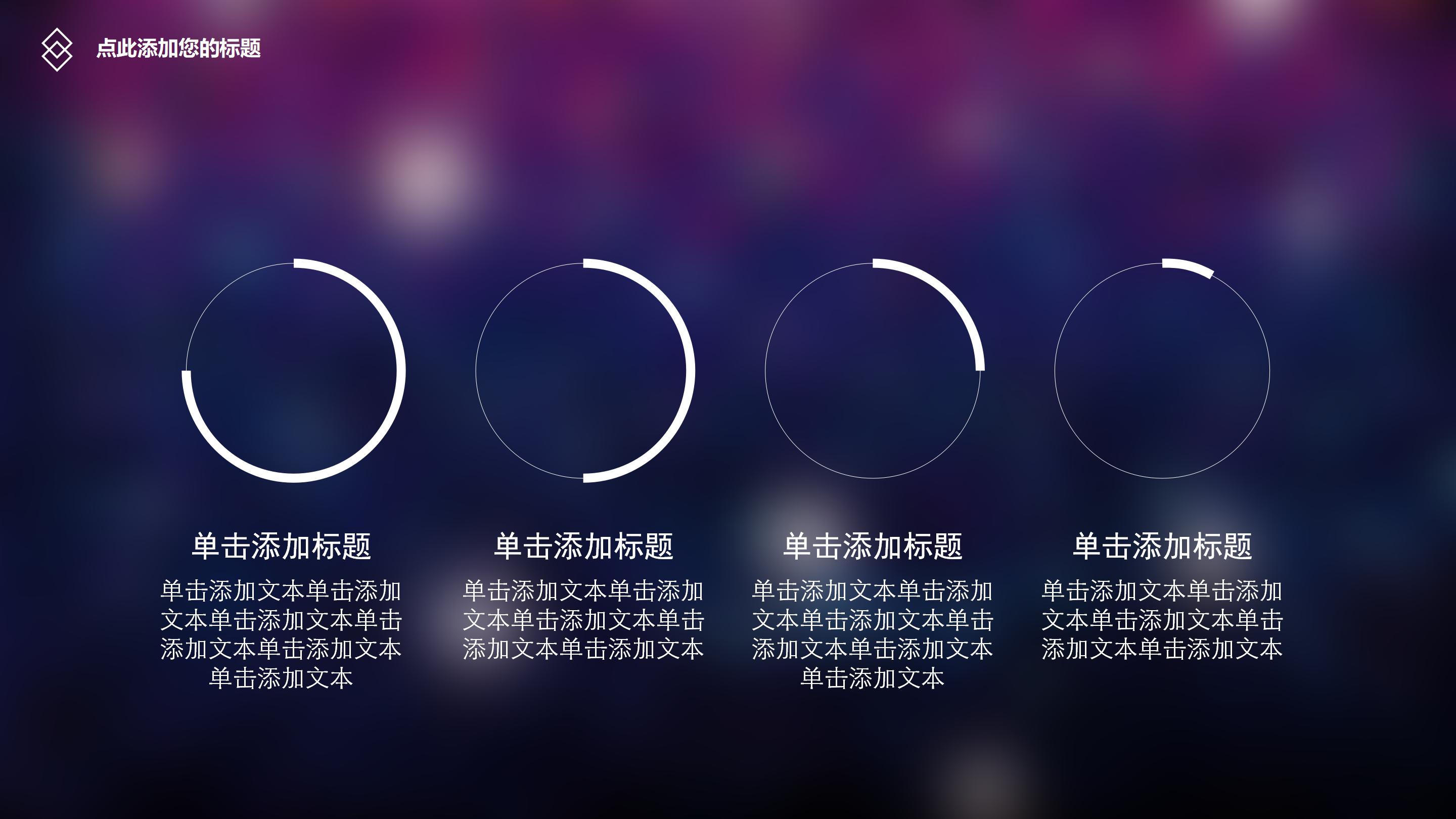 创意唯美模糊IOS风背景企业工作汇报PPT模板