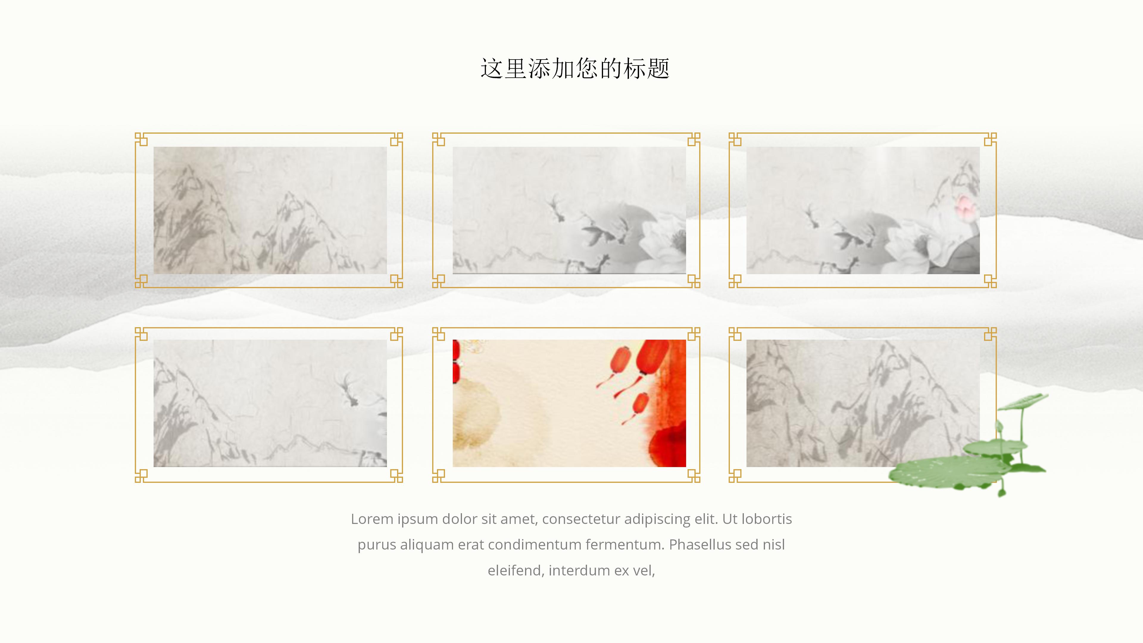 创意简洁唯美中国风活动策划案PPT模板