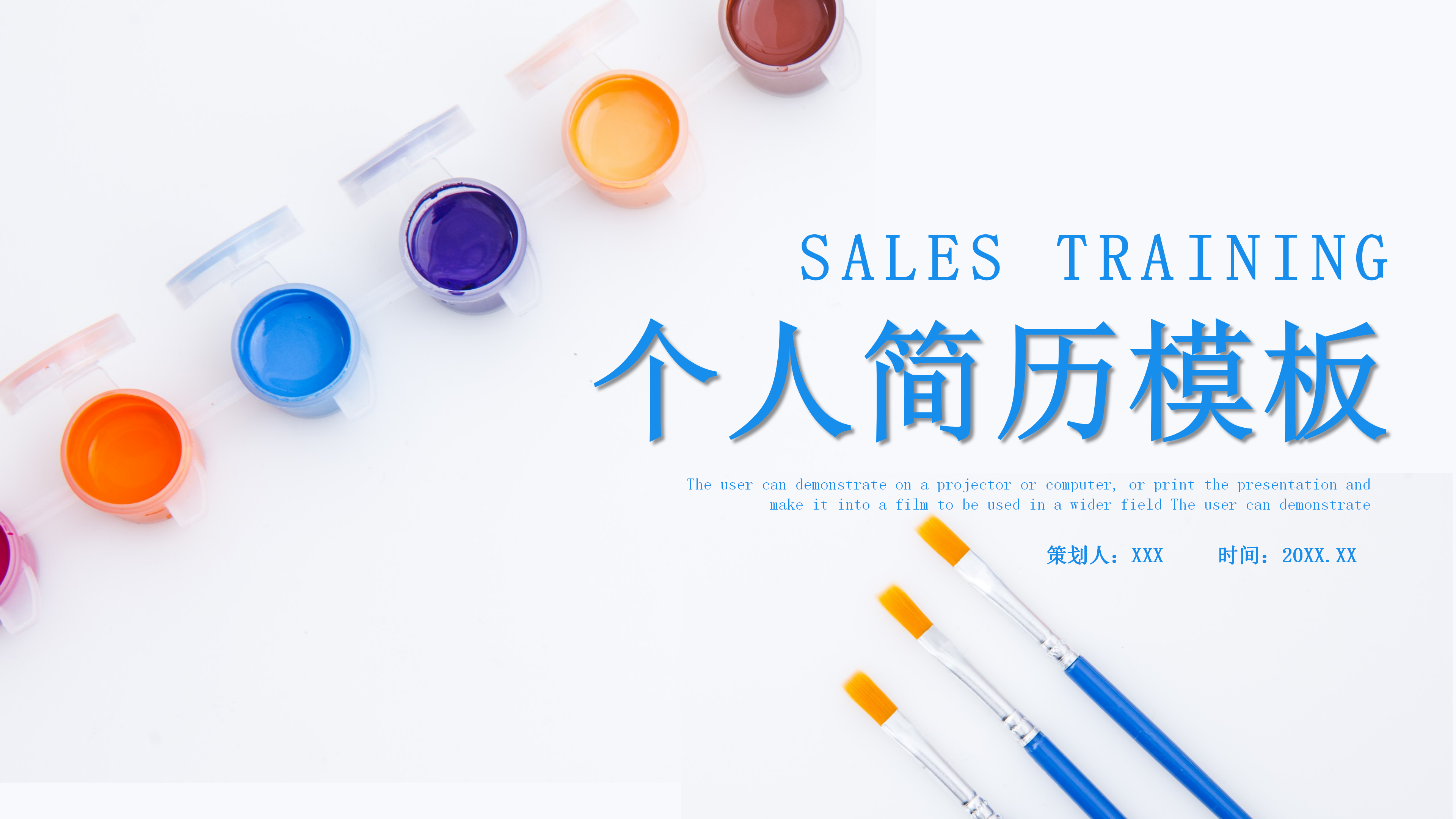 简约商务企业个人简历ppt模板