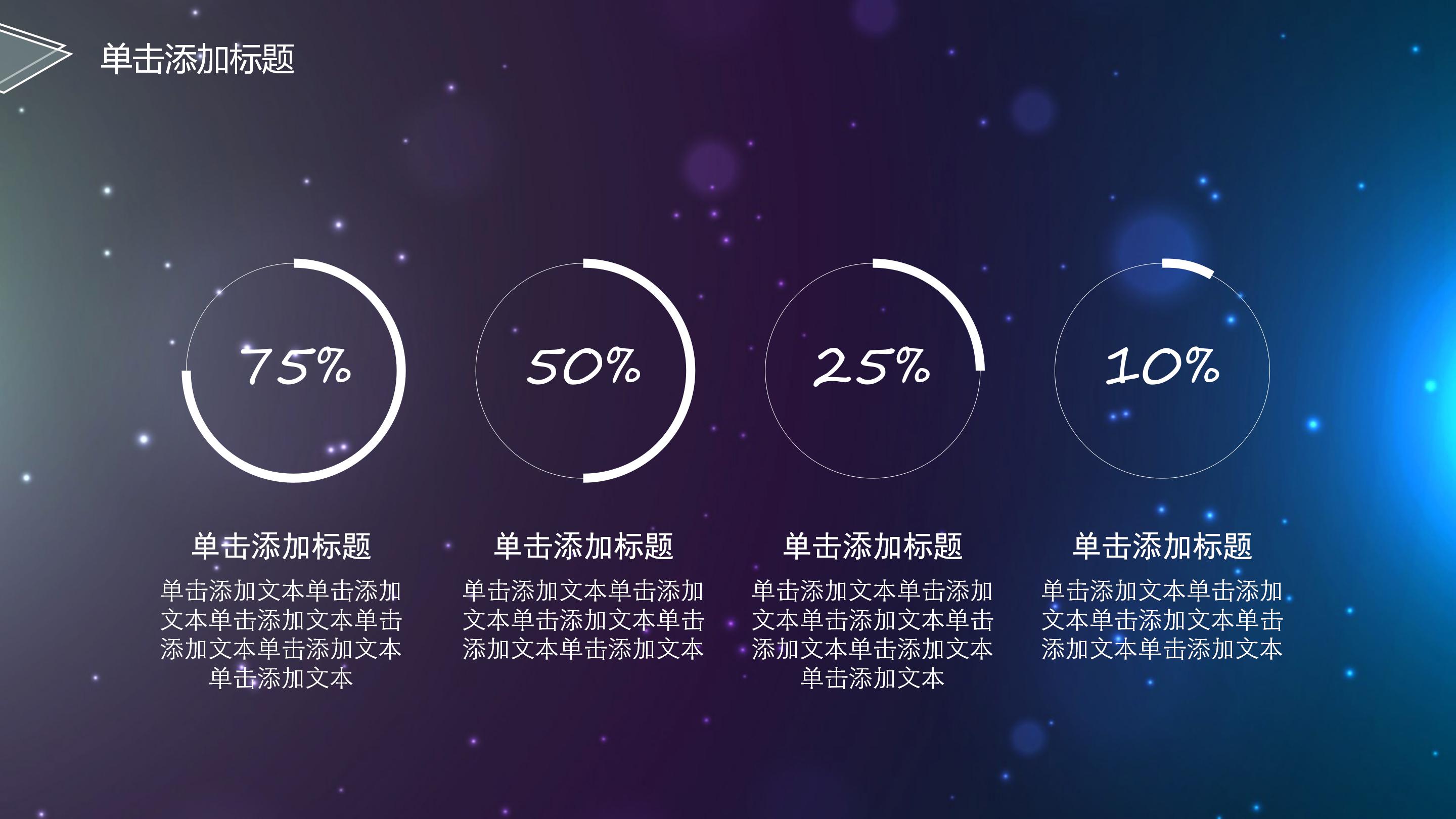 餐饮技能比赛ppt模板
