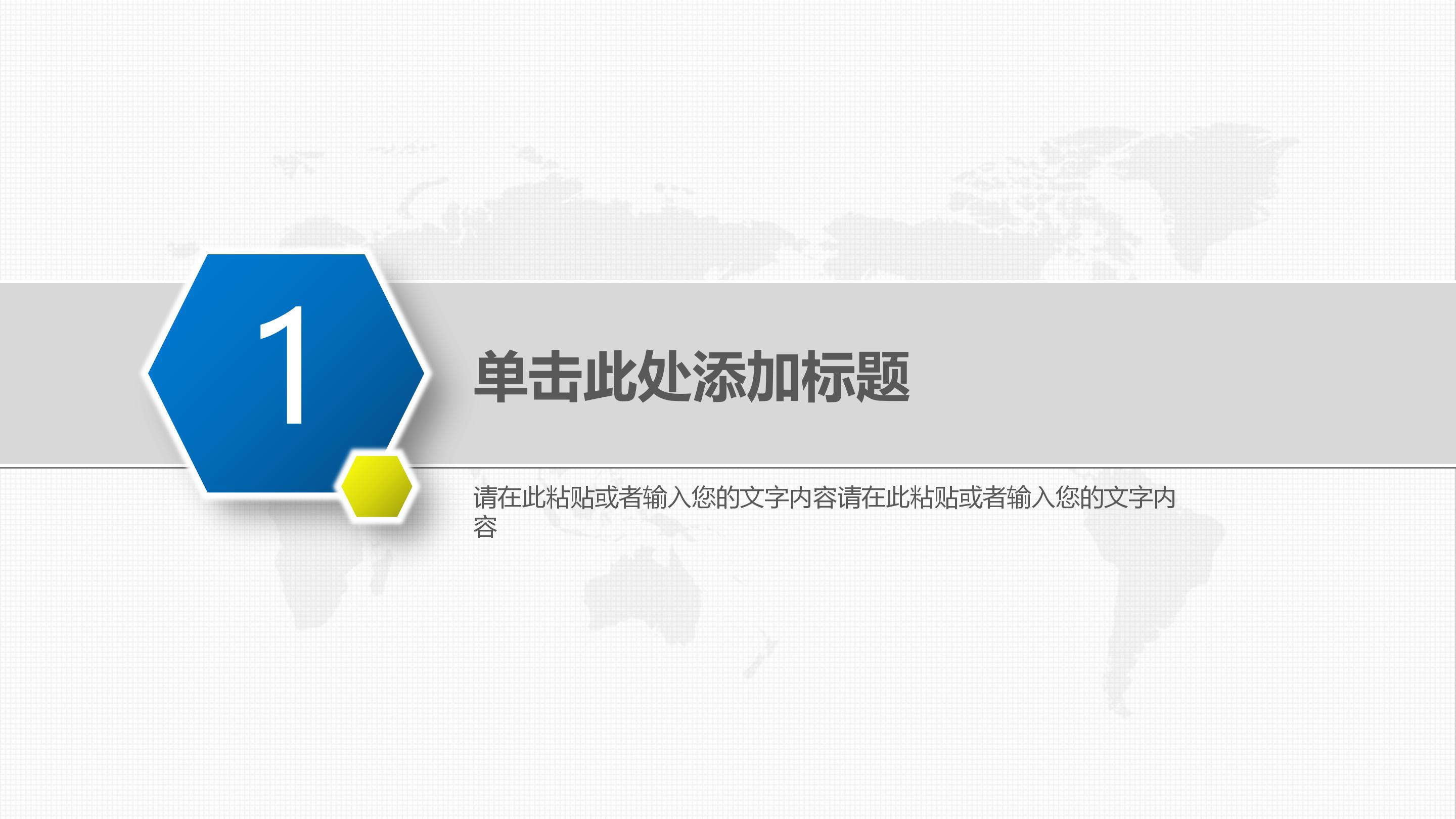 幼儿生活技能比赛ppt模板