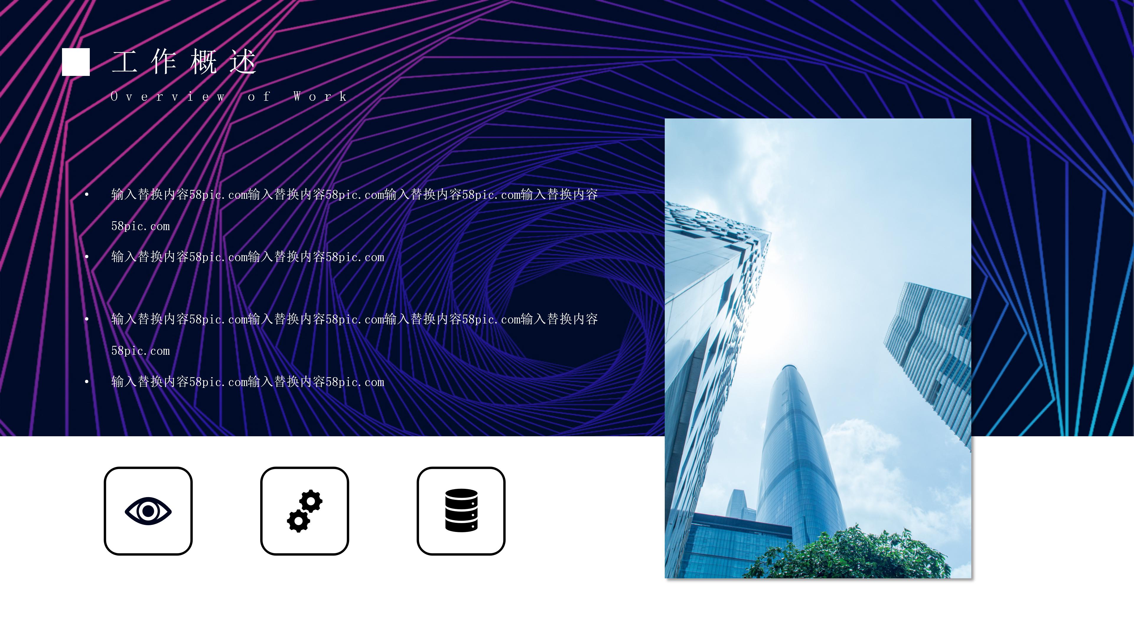 极简创意三维视觉特效商务工作汇报PPT模板