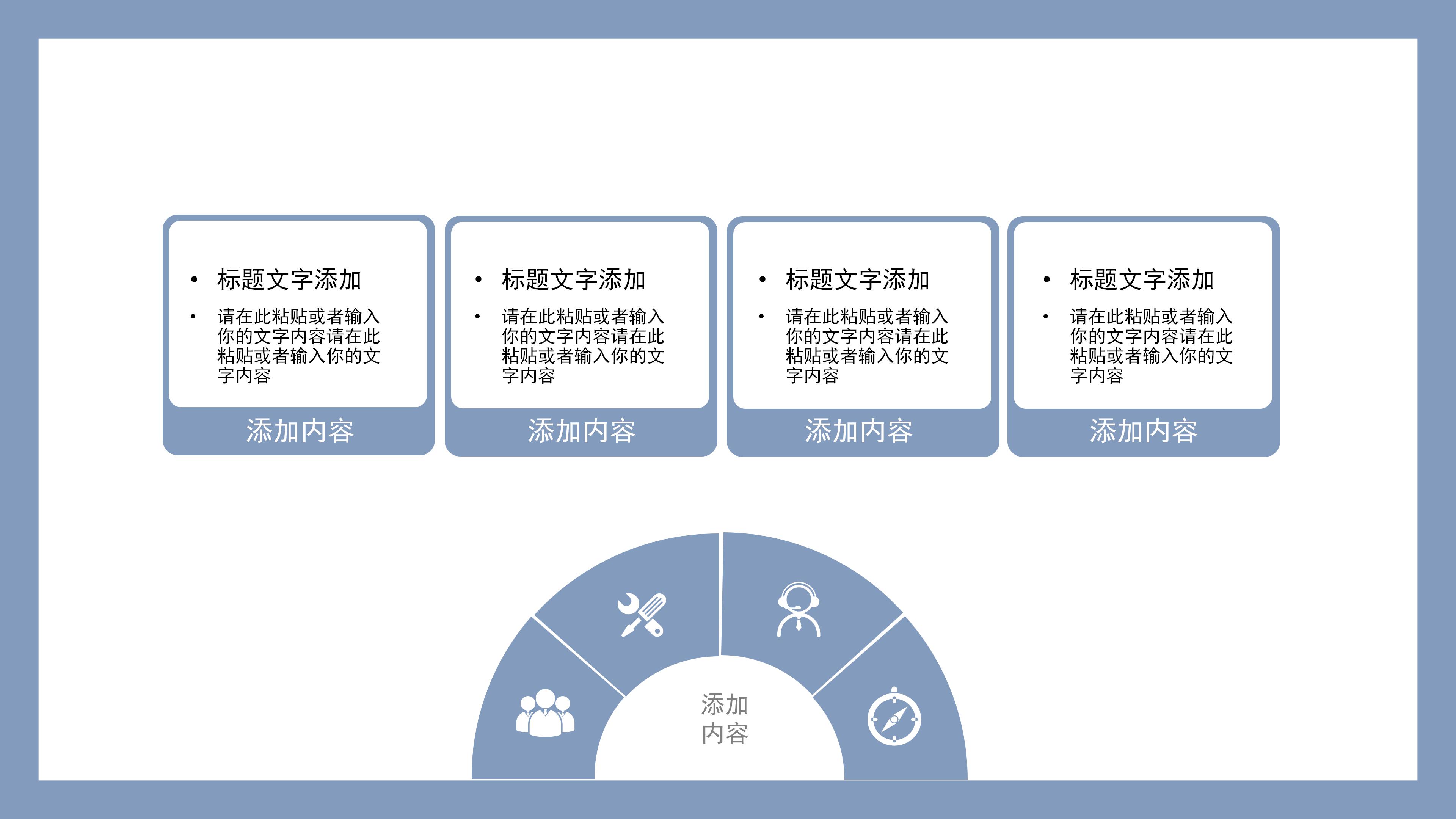 时尚现代简洁风家居装修设计方案PPT模板