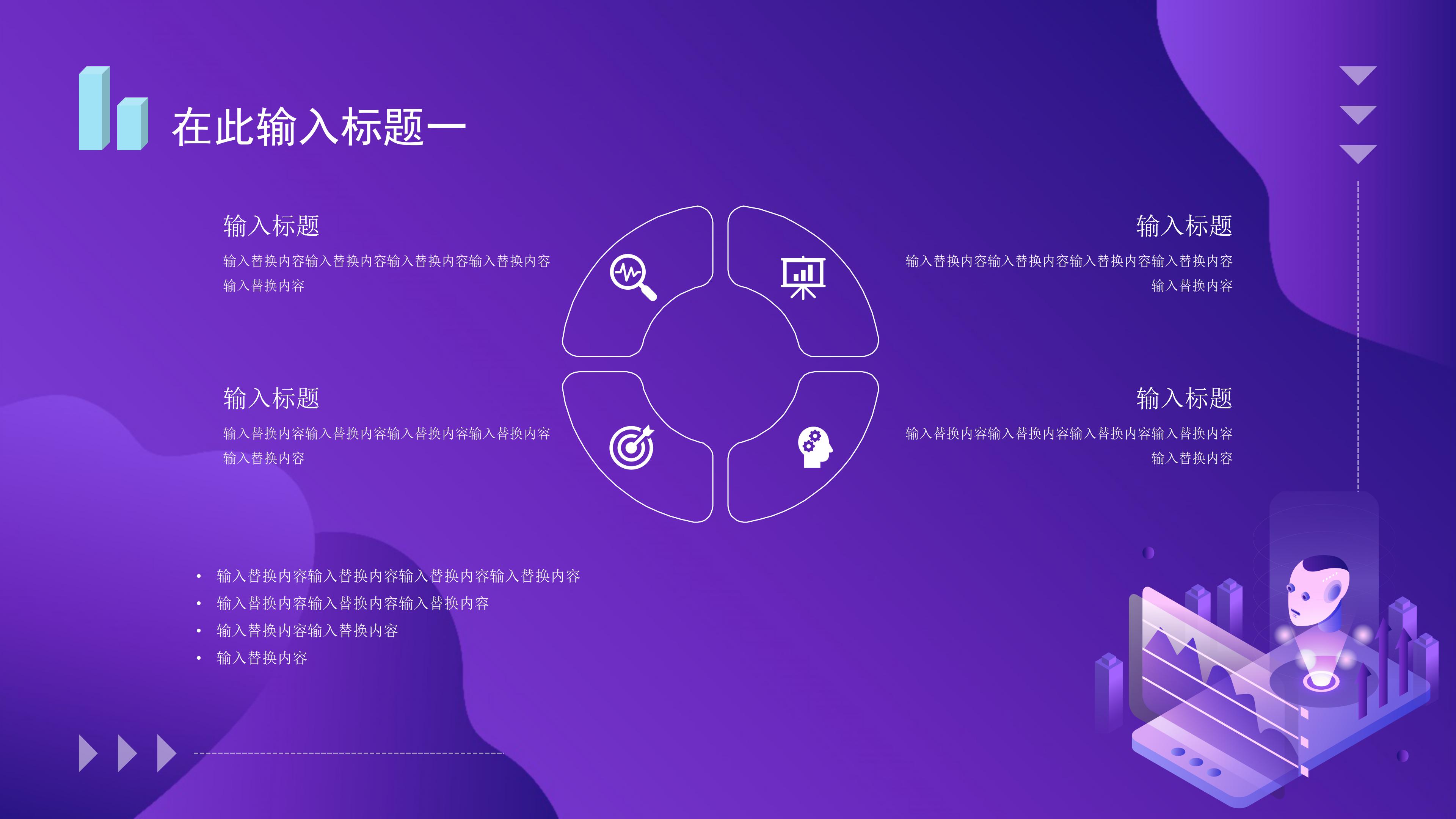 创意卡通科技扁平风公司商务通用PPT模板